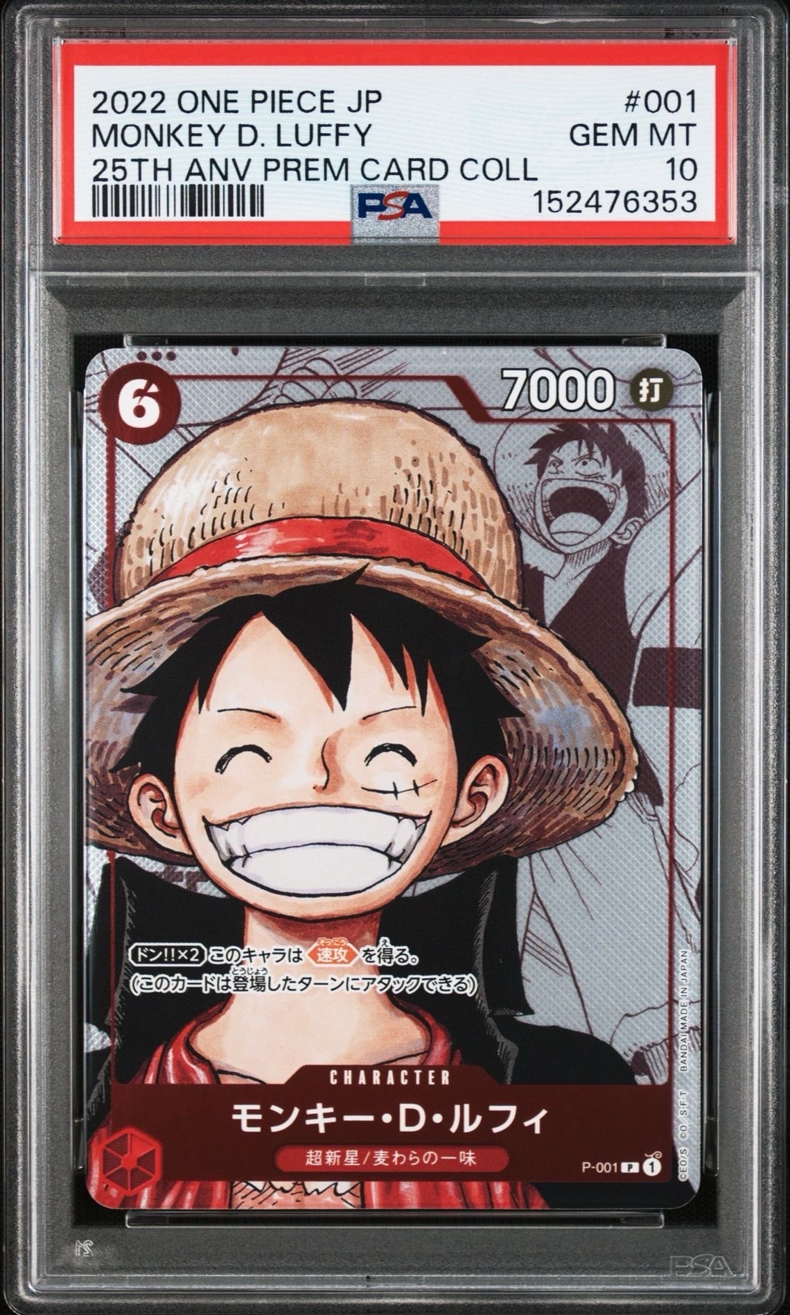 PSA10】モンキー・D・ルフィ P-P [P-001] (プレミアムカード