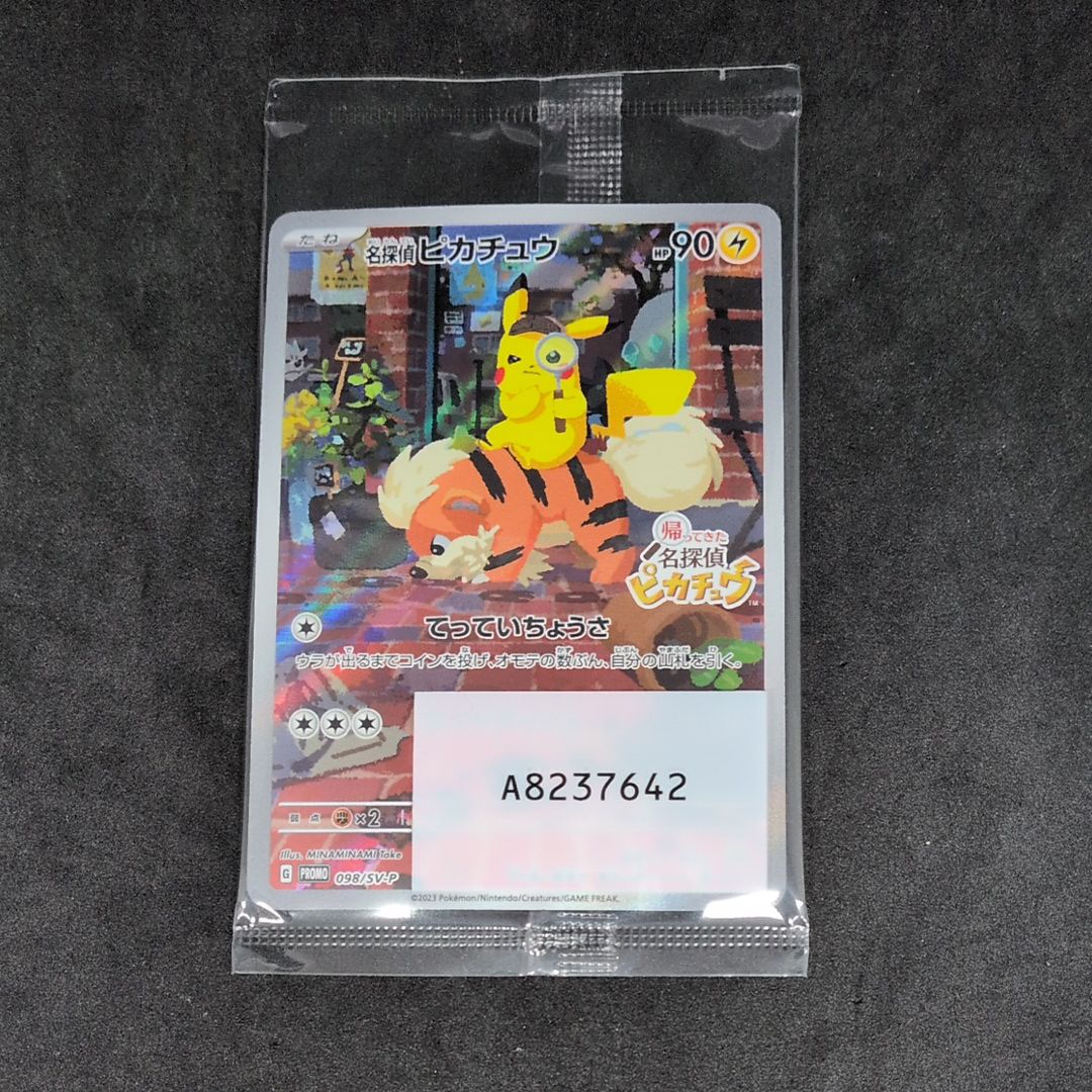 名探偵ピカチュウ: プロモ [SV-P 098](プロモーションカード「SV-P」)