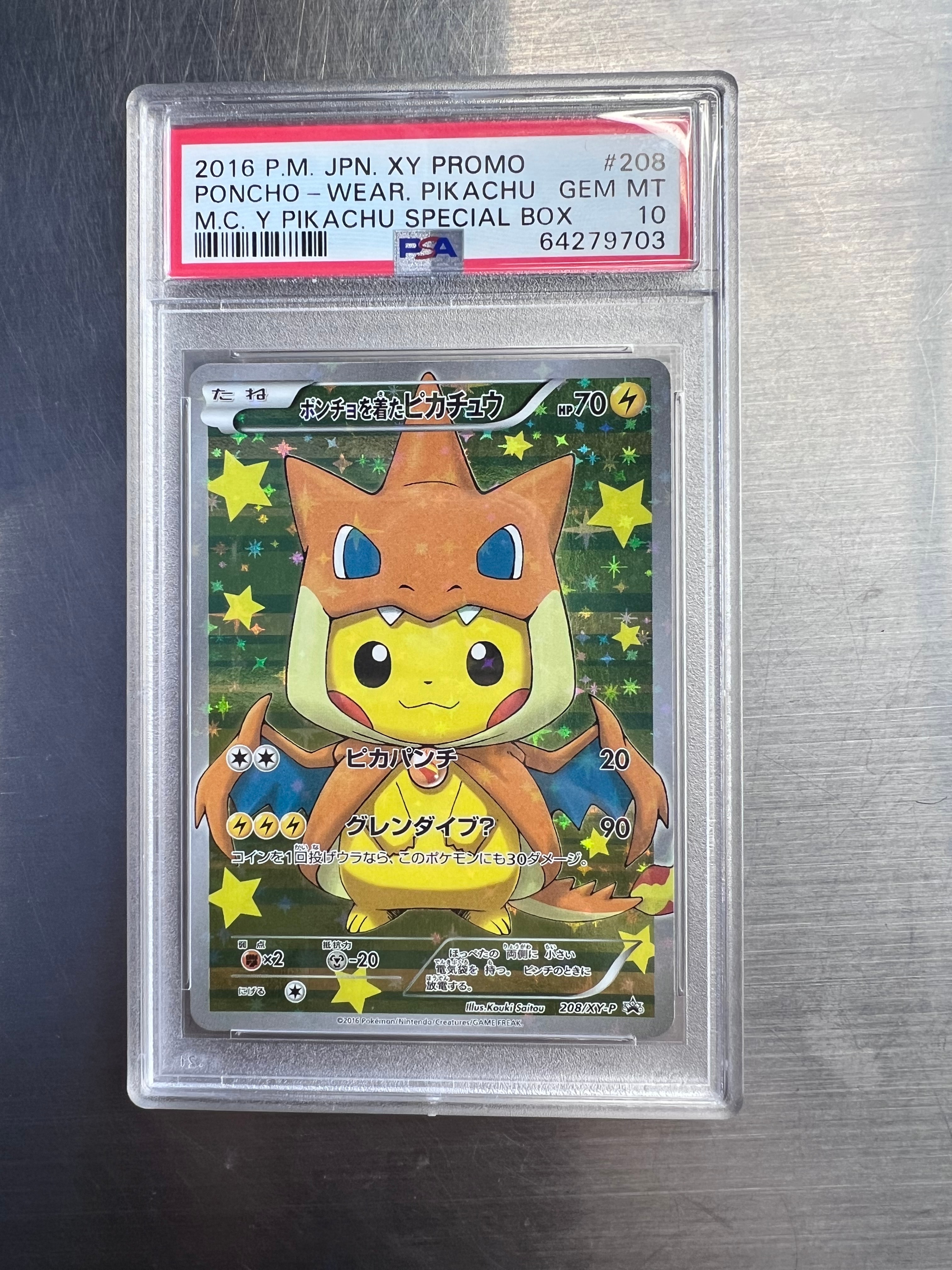 ポンチョを着たピカチュウ: プロモ[XY-P 208/XY-P](BREAK スペシャルBOX「メガリザードンYのポンチョを着たピカチュウ」)
