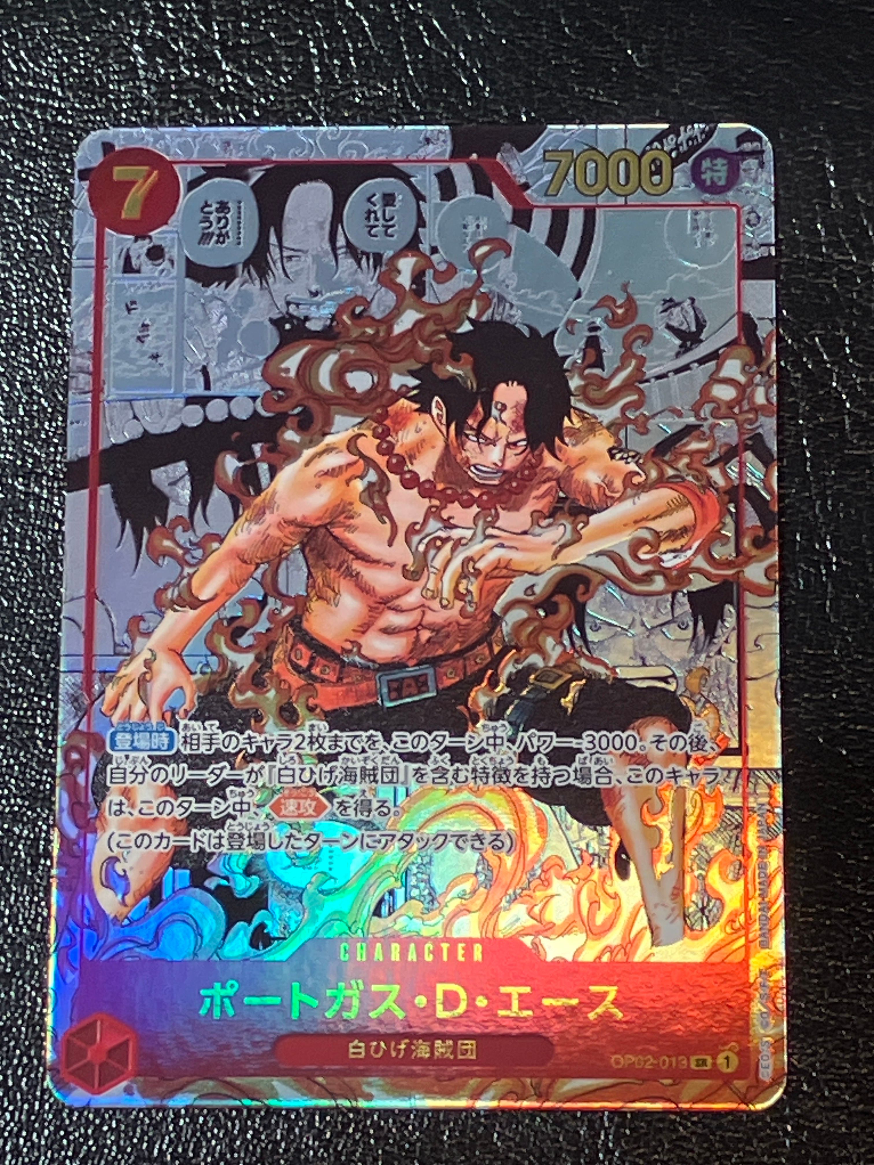 ポートガス・D・エース SR-SP (コミパラ) [OP02-013](ブースターパック「頂上決戦」)