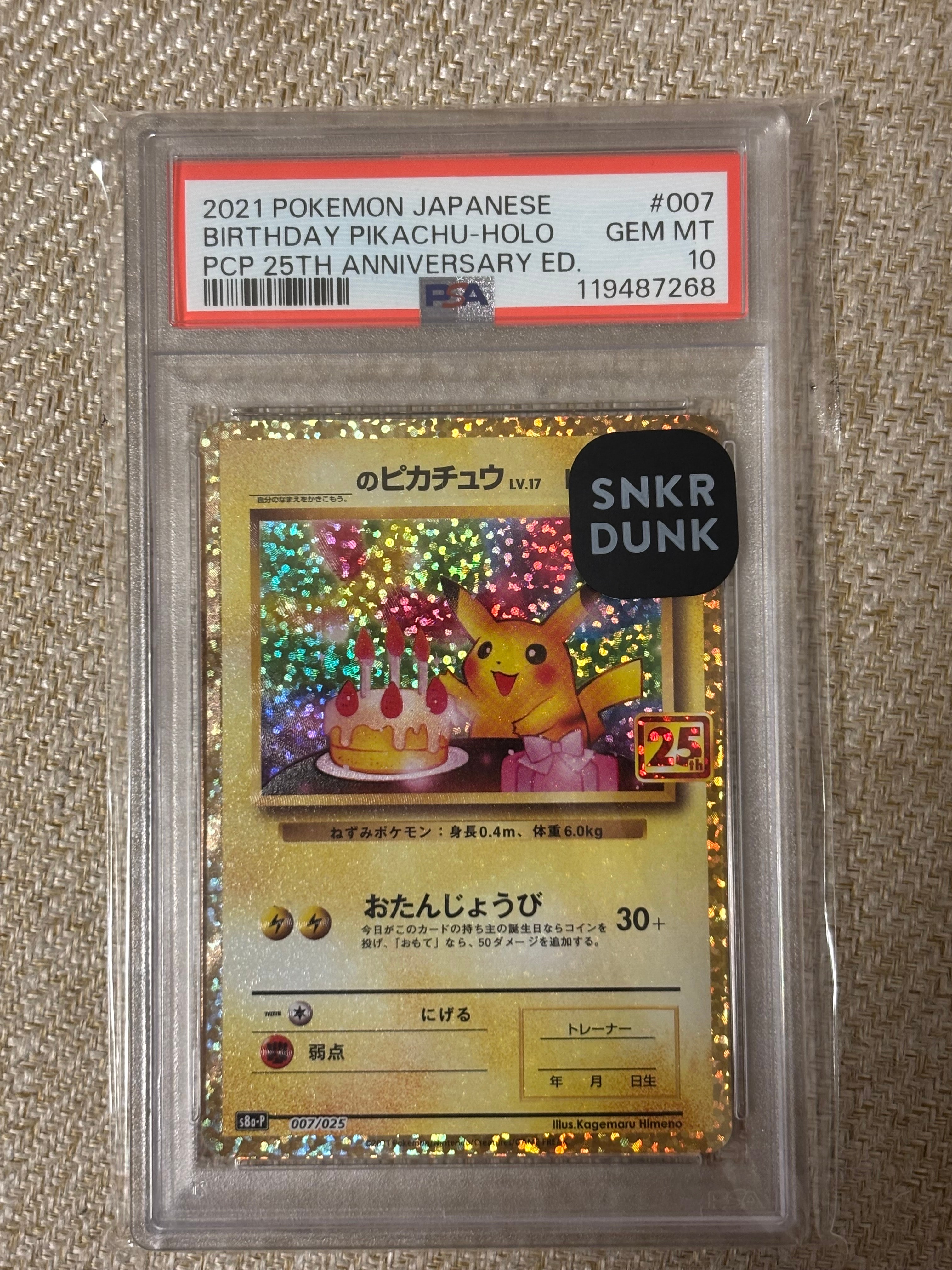 PSA10】_のピカチュウ: プロモ (お誕生日ピカチュウ) [S8a-P 007/025
