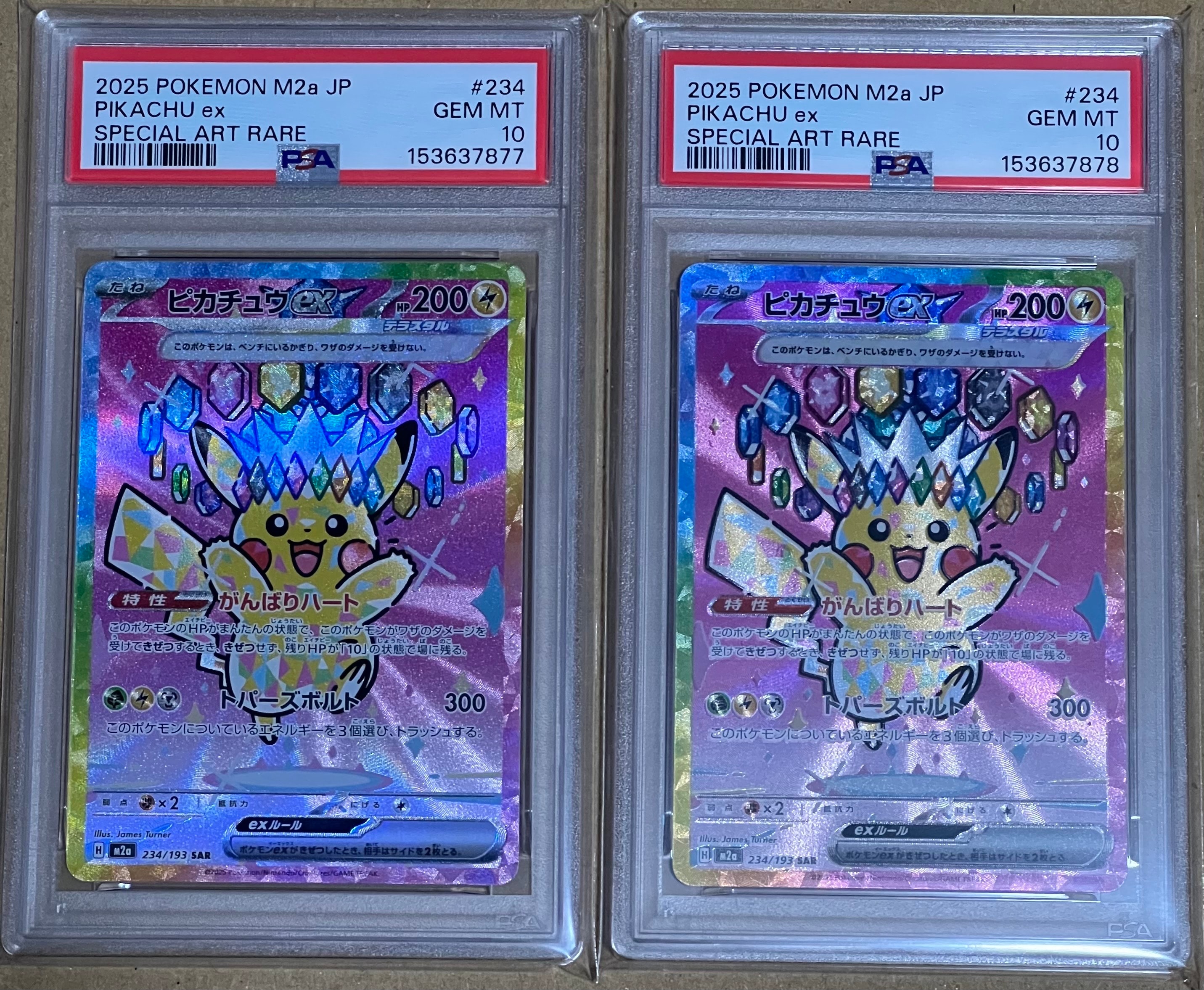 ピカチュウex SAR [M2a 234/193](ハイクラスパック「MEGAドリームex」)