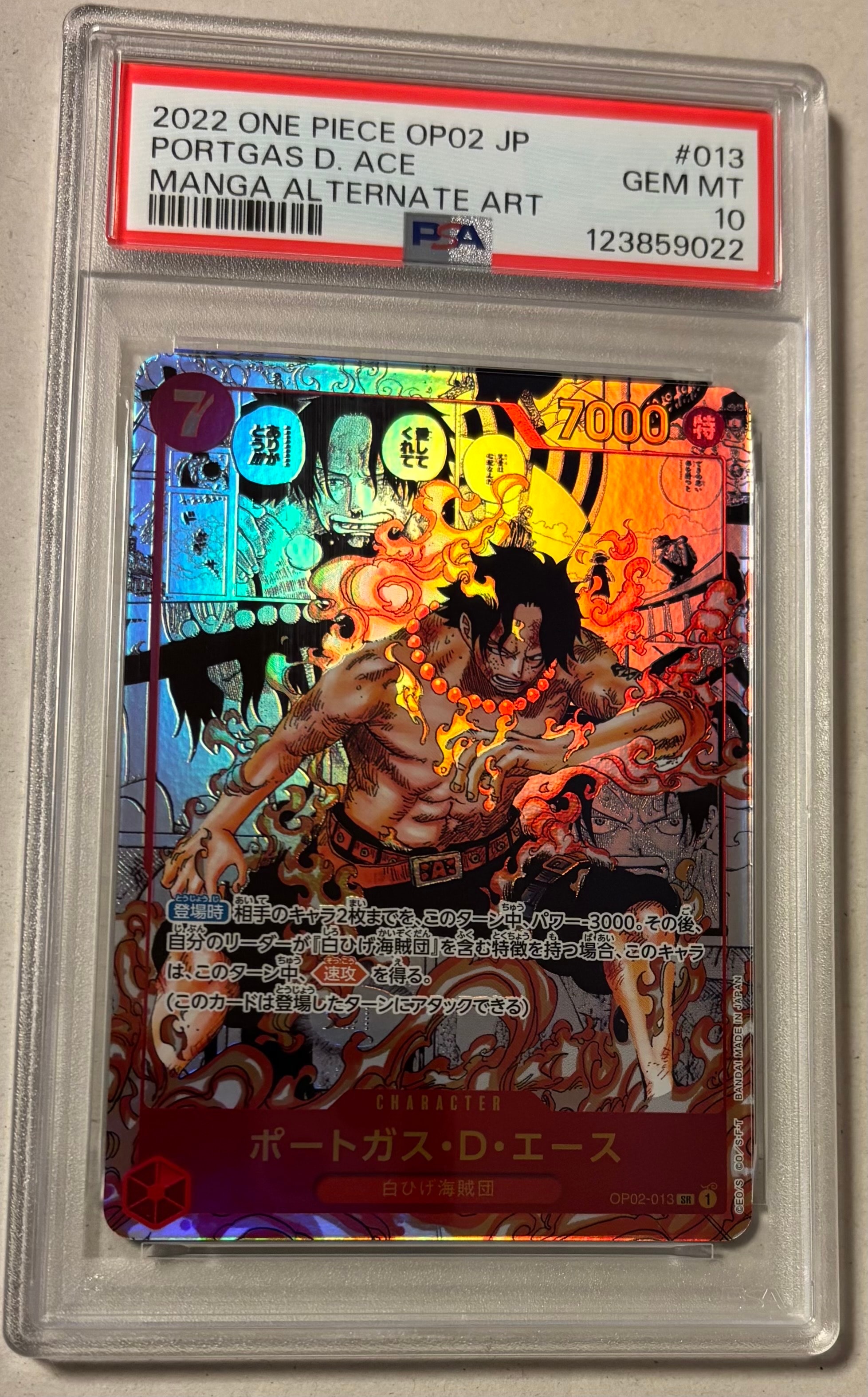 ポートガス・D・エース SR-SP (コミパラ) [OP02-013](ブースターパック「頂上決戦」)