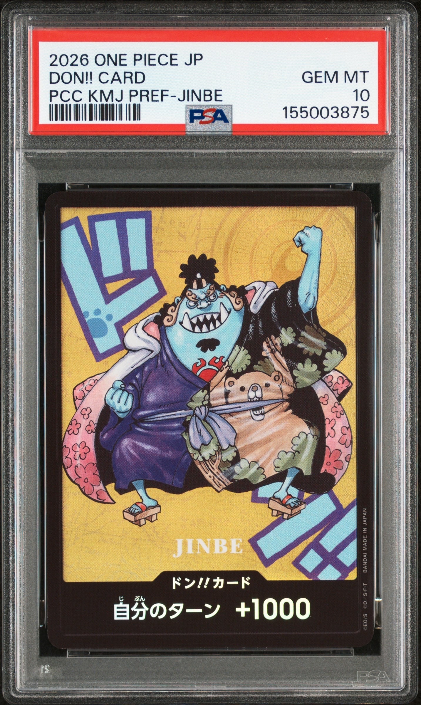 ドン!!カード : ジンベエ (プレミアムカードコレクション「熊本県スペシャル」)