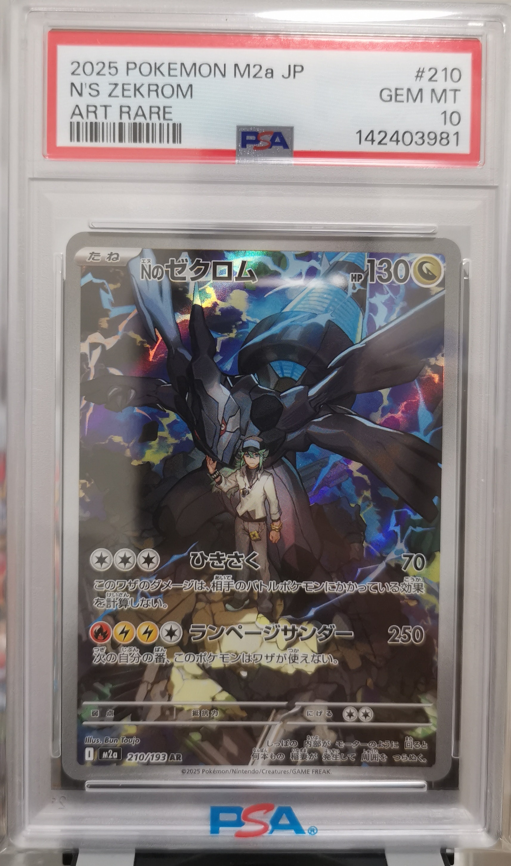 MサーナイトEX SR :1ED [XY5-T 076/070](拡張パック「タイダルストーム