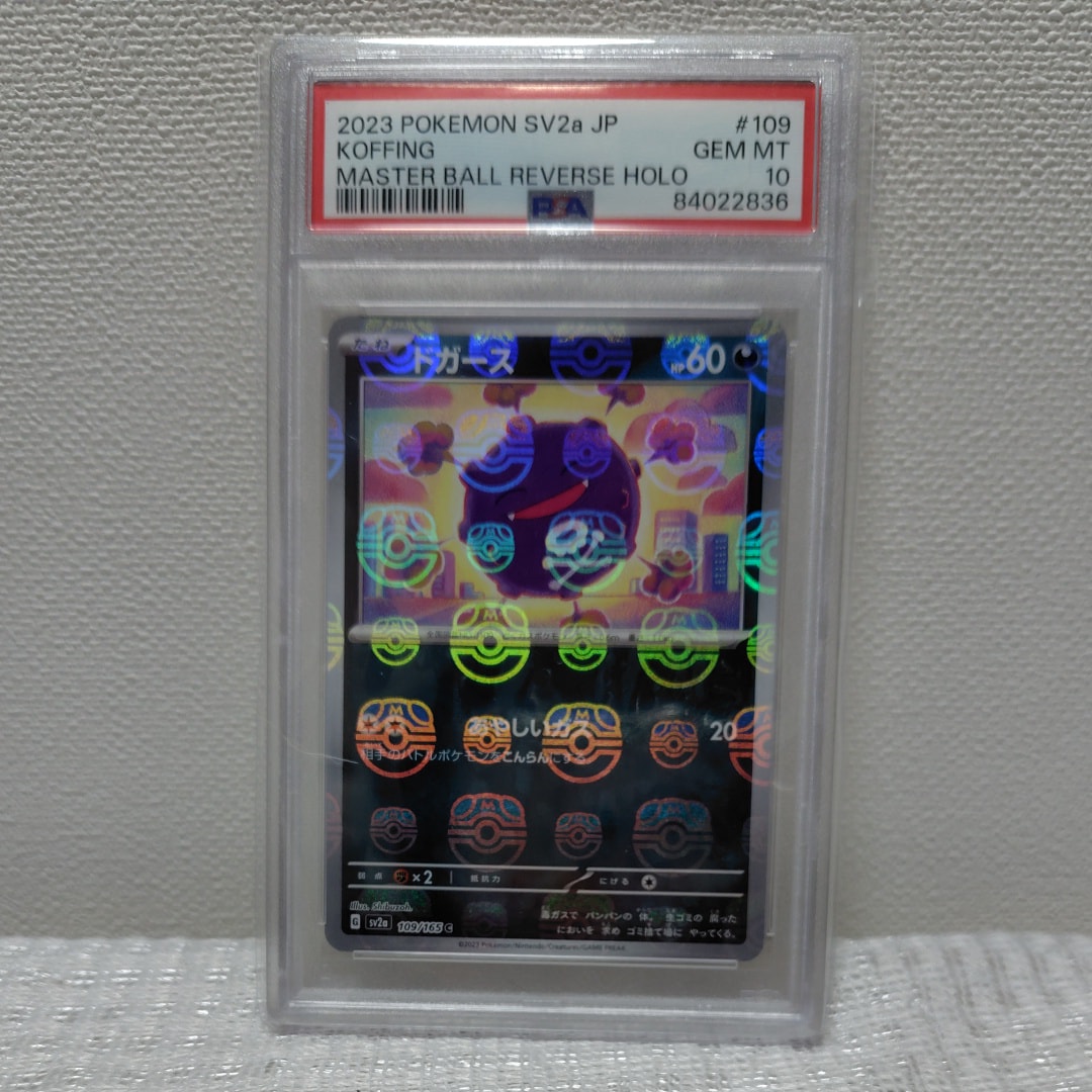 ドガース C: マスターボールミラー[SV2a 109/165](強化拡張パック「ポケモンカード151」)