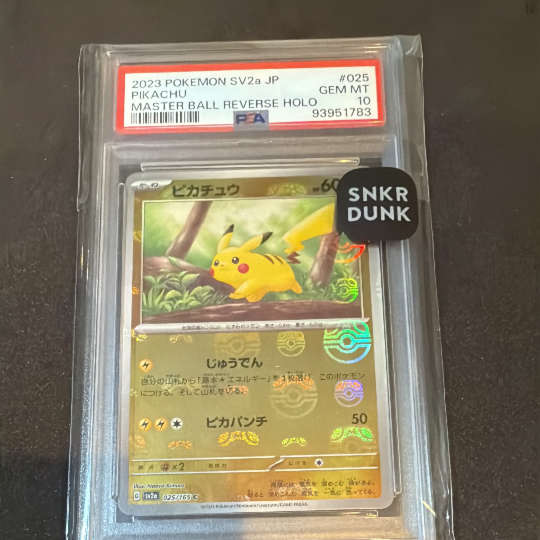 ピカチュウ C: マスターボールミラー (マスボピカチュウ) [SV2a 025/165](強化拡張パック「ポケモンカード151」)