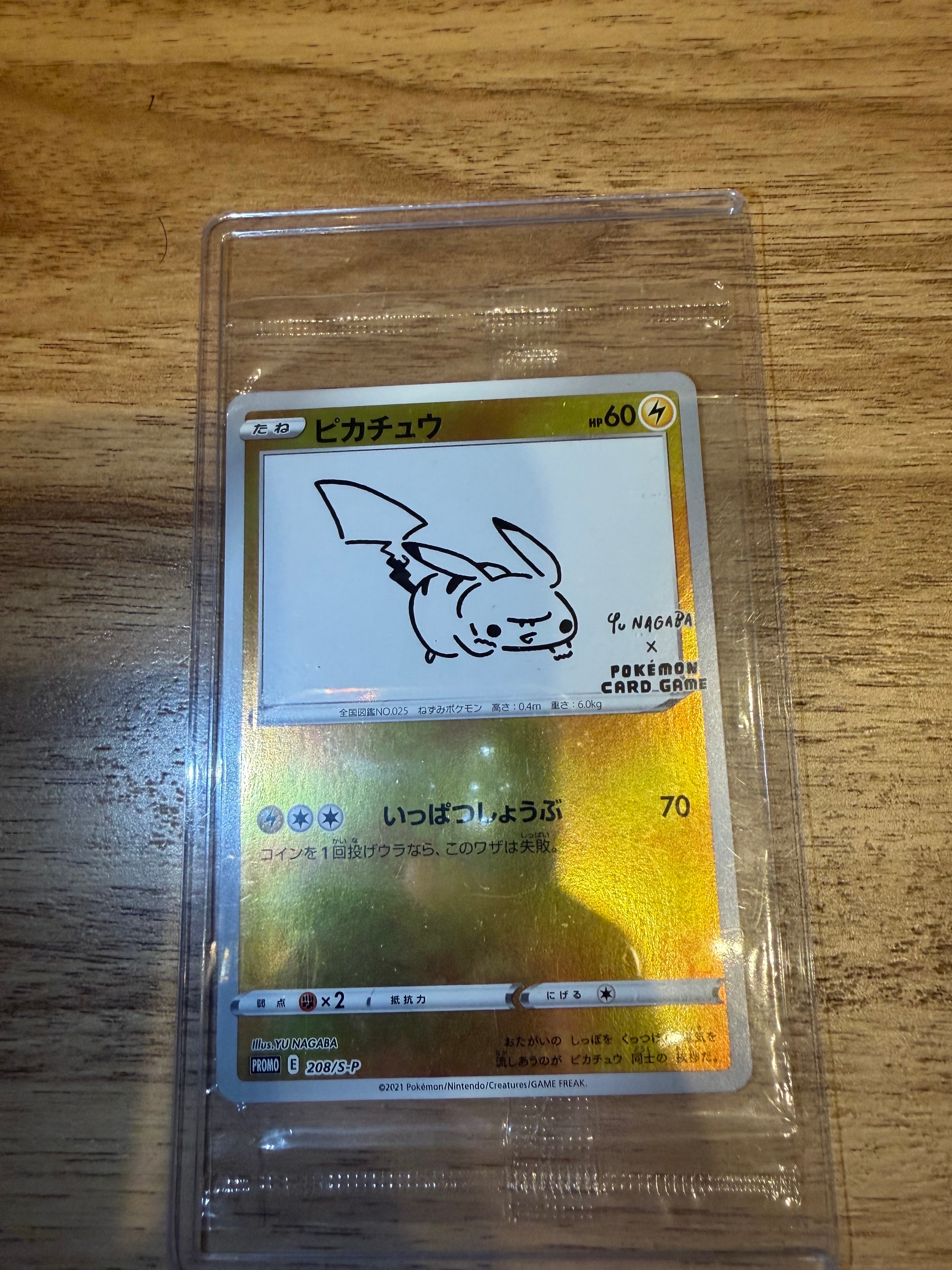 ピカチュウ:プロモ [S-P 208](「YU NAGABA×ポケモンカードゲーム