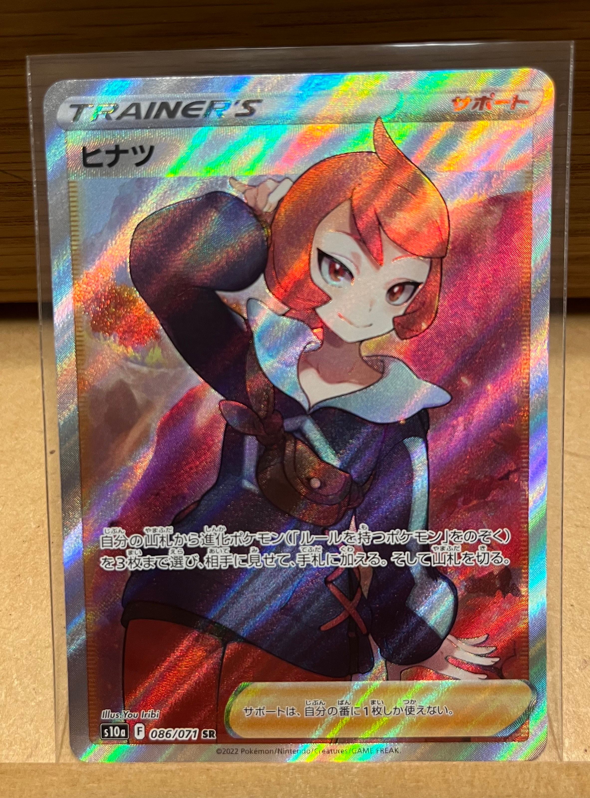 ヒナツ SR[S10a 086/071](強化拡張パック「ダークファンタズマ」)