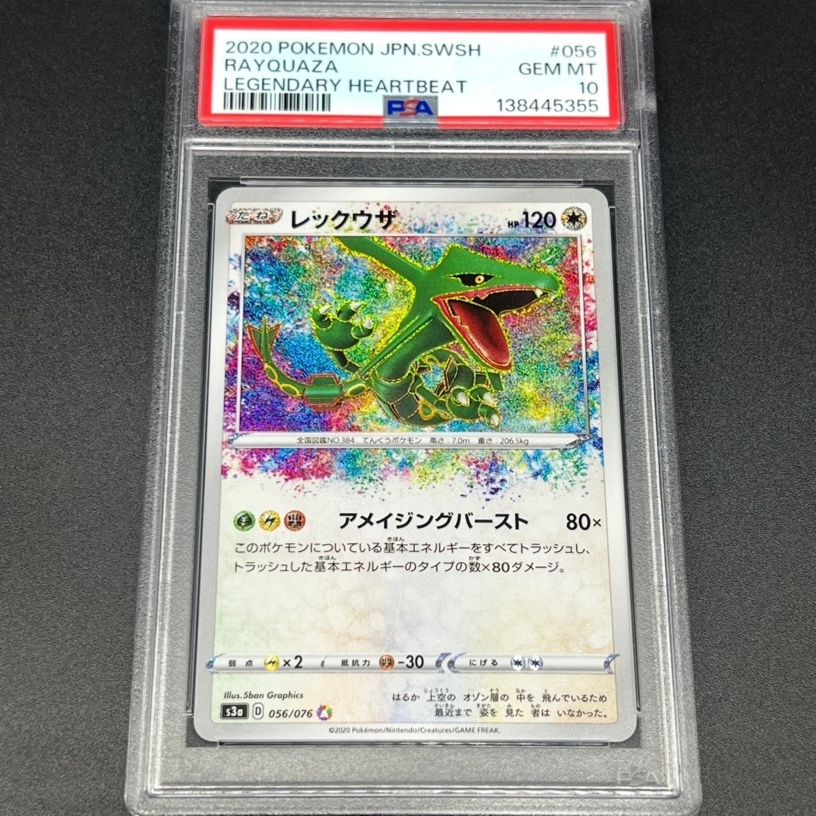 PSA10】ザマゼンタ AR [SV10 107/098](拡張パック「ロケット団の栄光