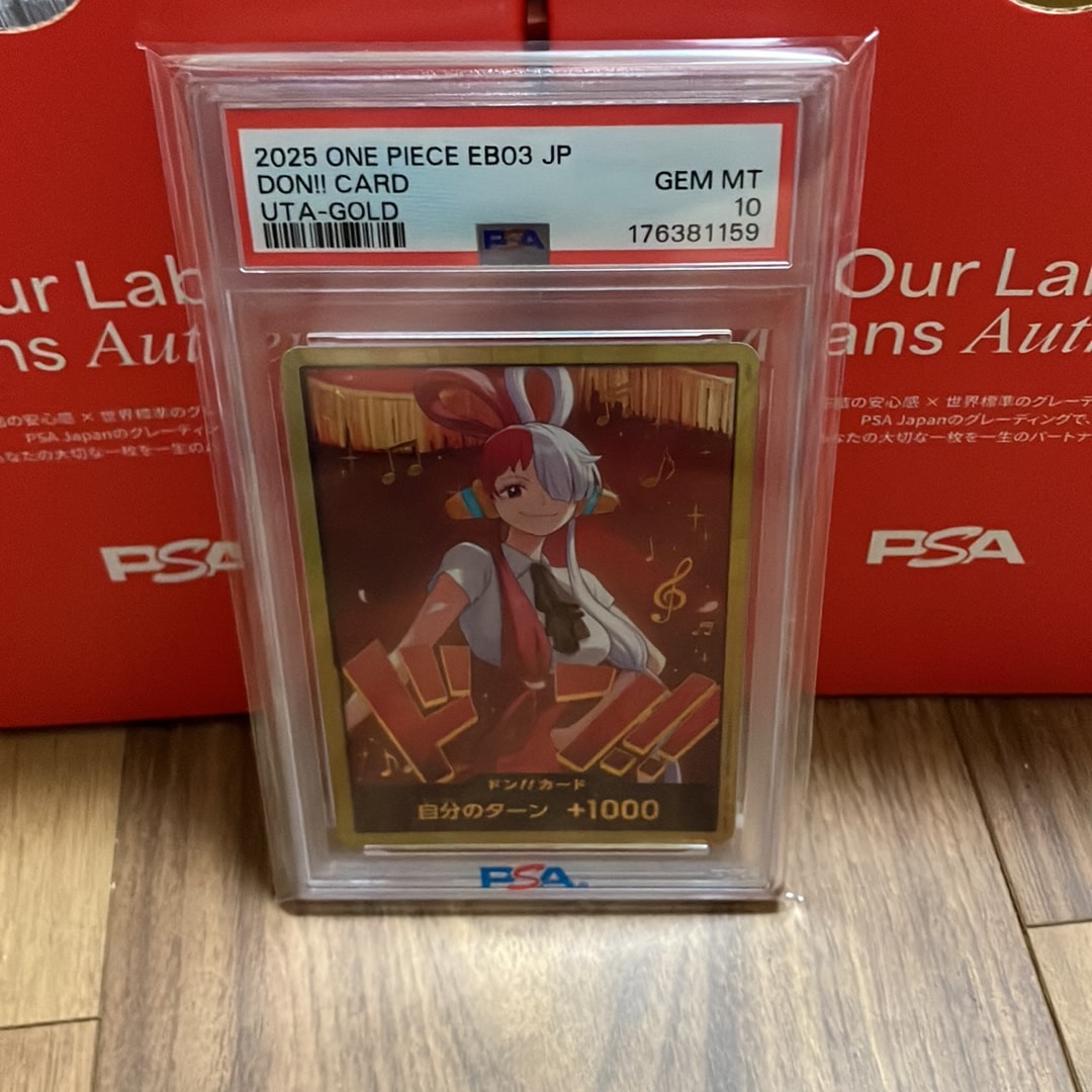 PSA10】ドン!!カード : ウタ スーパーパラレル (エクストラブースター