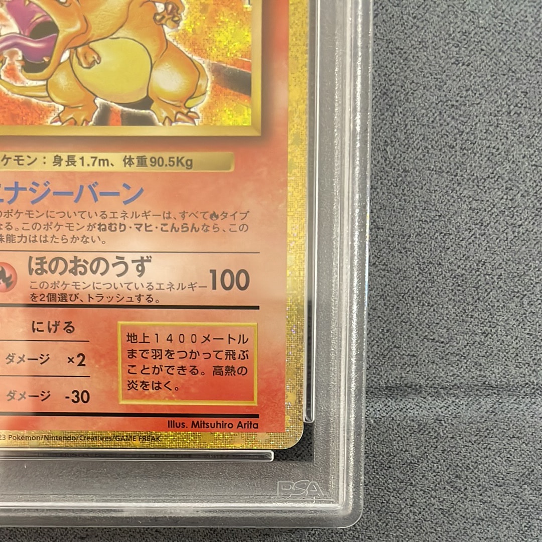 PSA 10]Charizard [CLL 003/032](Pokemon Card Game Classic ) | SNKRDUNK