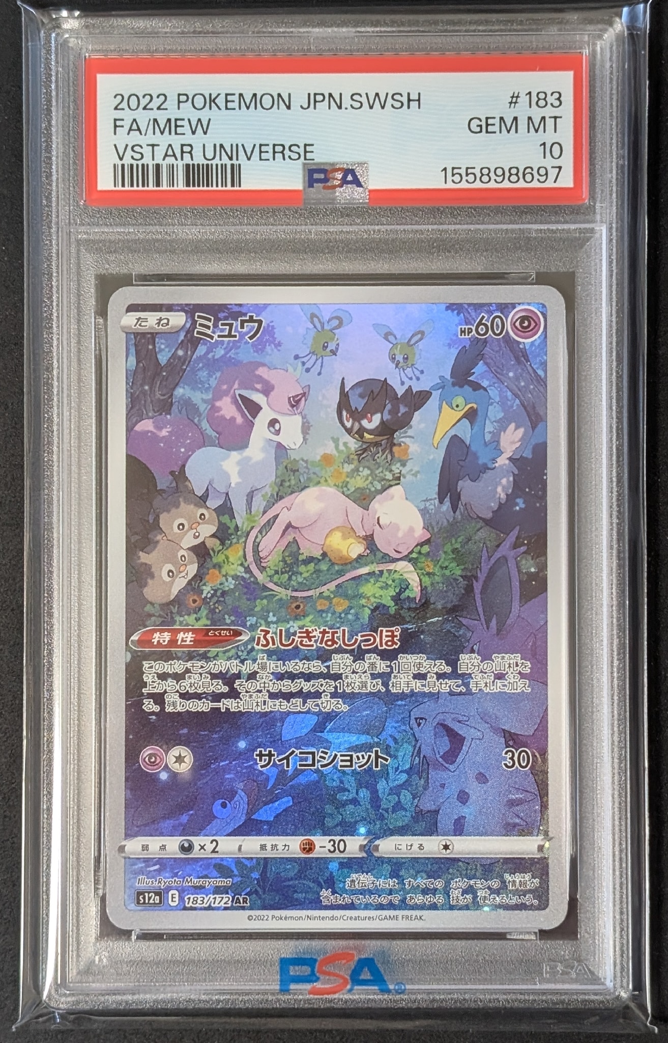 PSA10】ミュウ AR[s12a 183/172](ハイクラスパック「VSTARユニバース