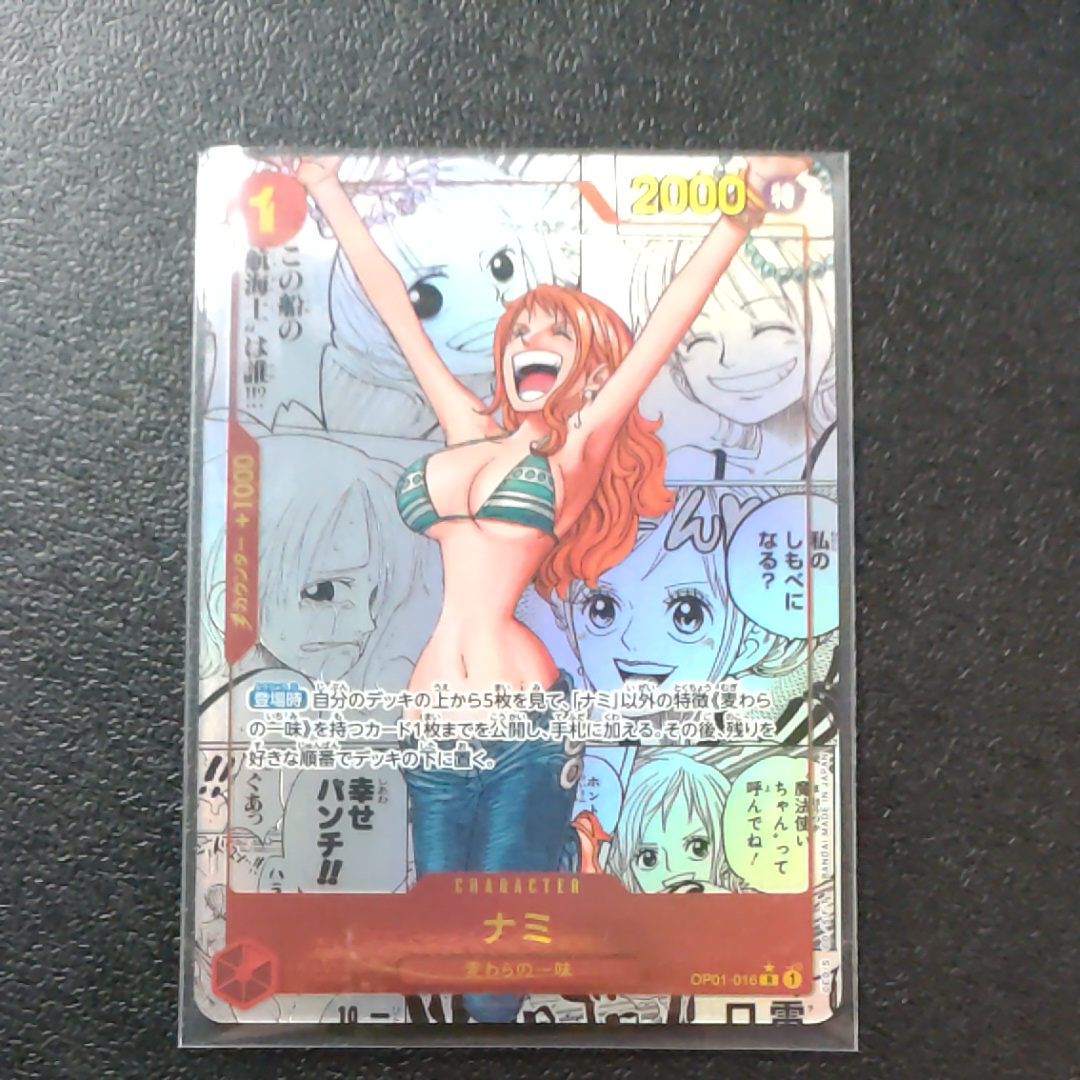 ナミ R-SP (コミパラ) [OP01-016](プレミアムブースター「ONE PIECE CARD THE BEST」)