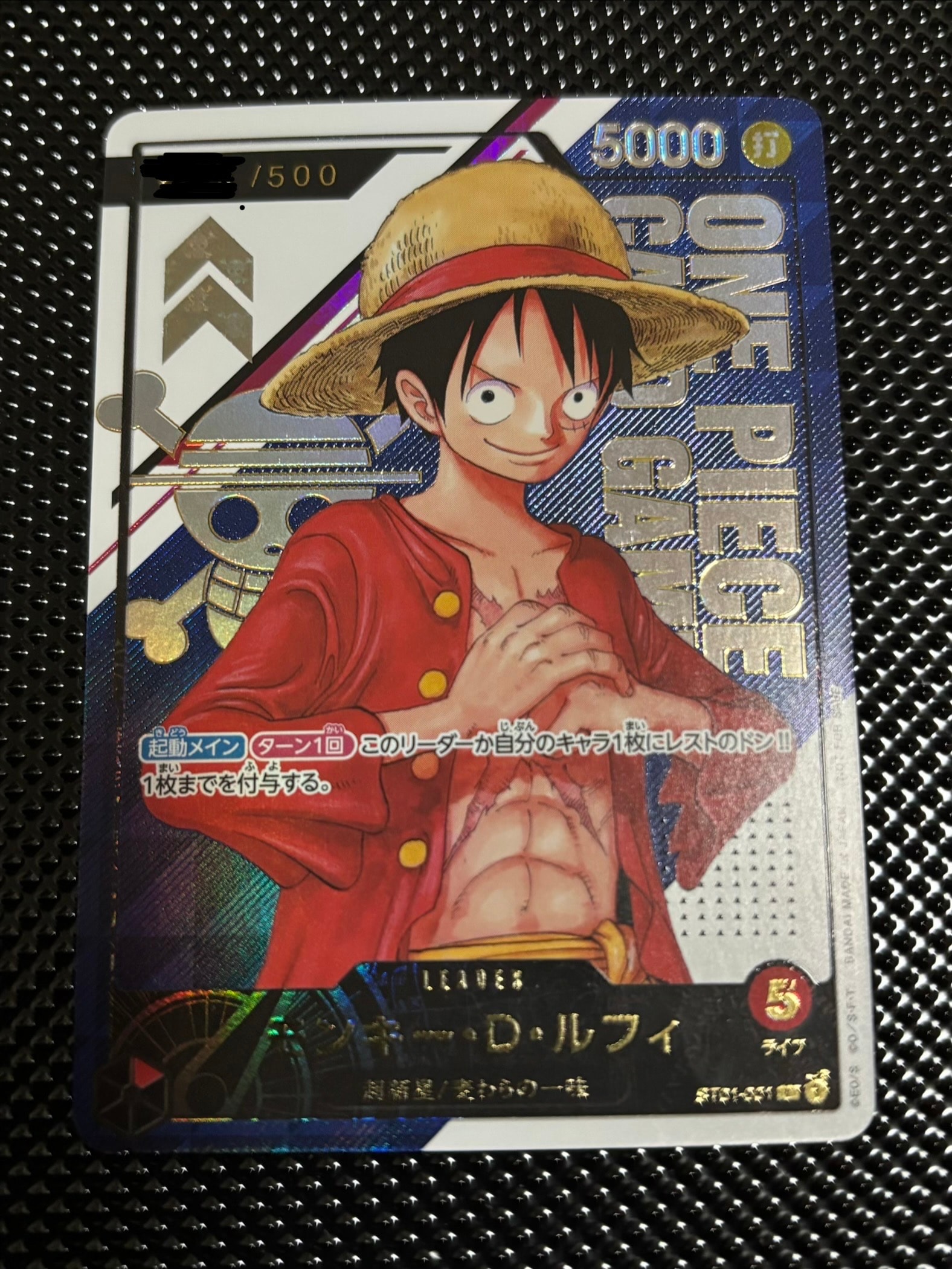 モンキー・D・ルフィ L シリアルナンバー入り (開封済) [ST01-001] (フラッグシップバトル優勝記念品)