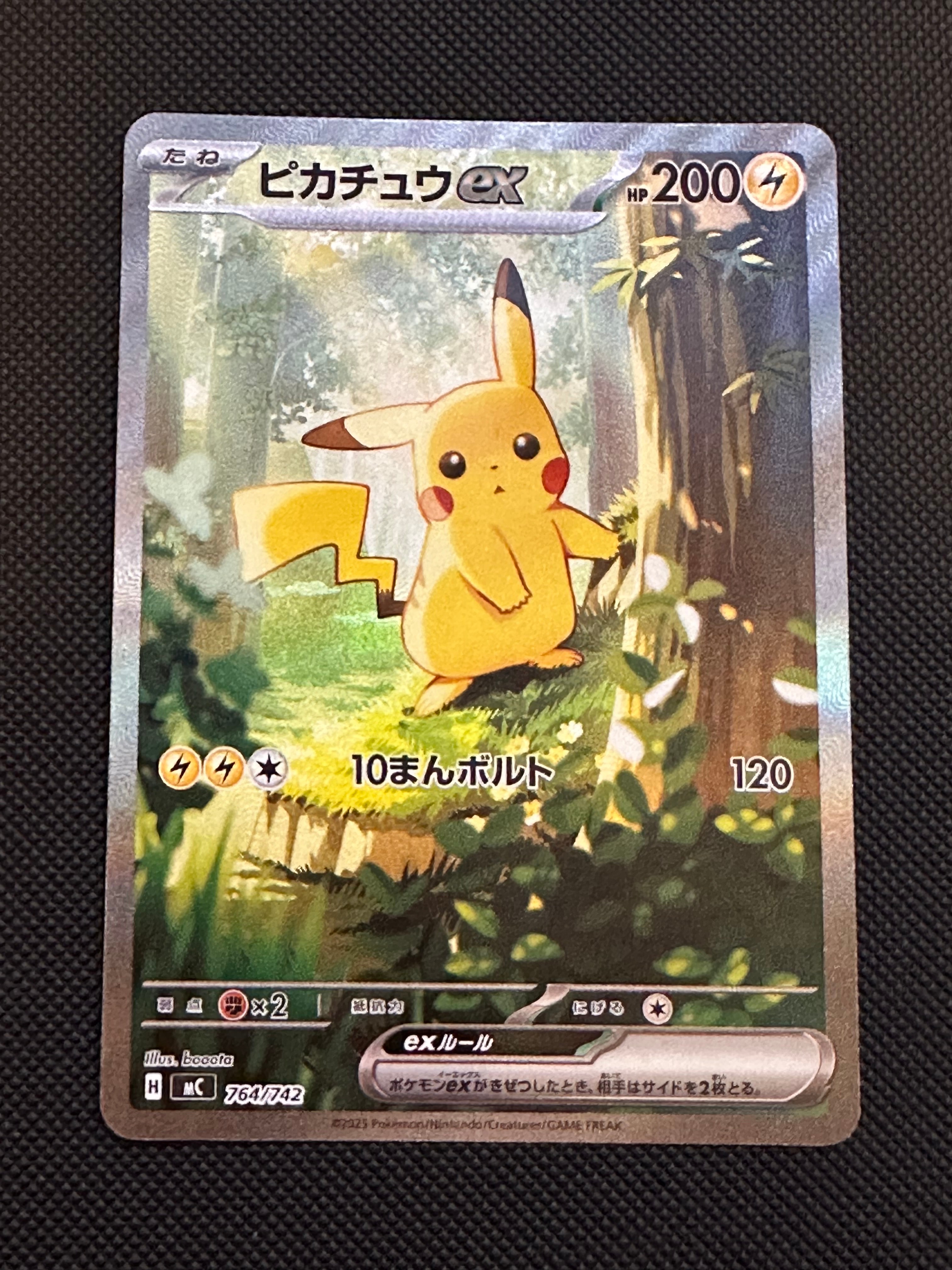 ジャローダ UR :1ED [BW5 054/050](拡張パック「リューノブレード」)の