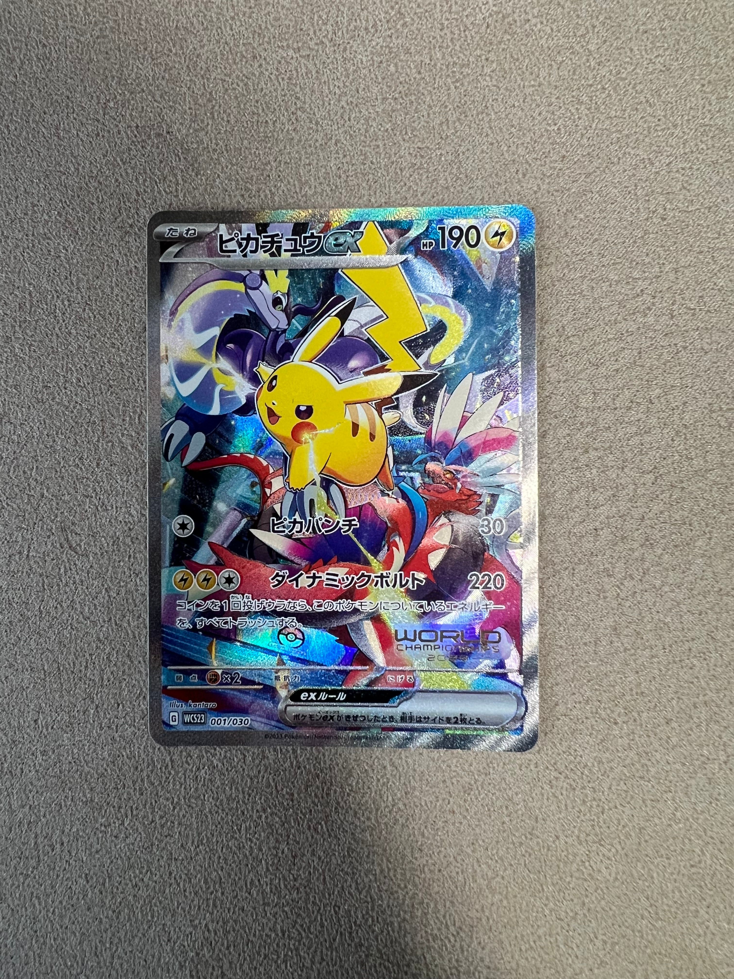 ピカチュウex [WCS23 001/030](ポケモンワールドチャンピオンシップス2023横浜 記念デッキ「ピカチュウ」)