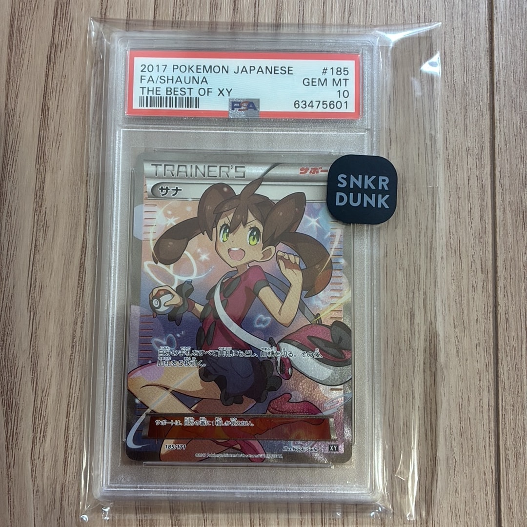 サナ[XY-BEST 185/171](ハイクラスパック「THE BEST OF XY」)