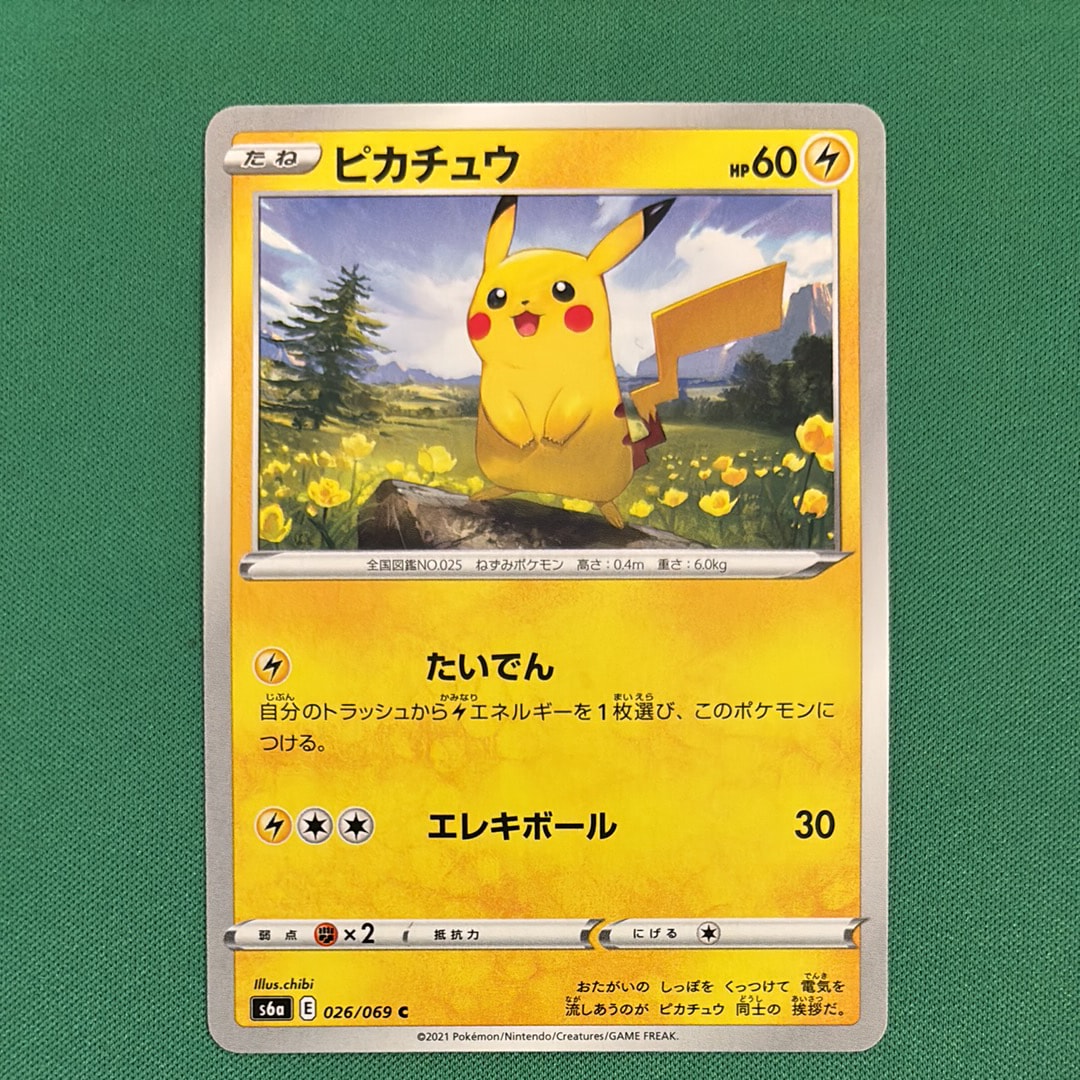 PSA10】ピカチュウ C[s6a 026/069](強化拡張パック「イーブイ