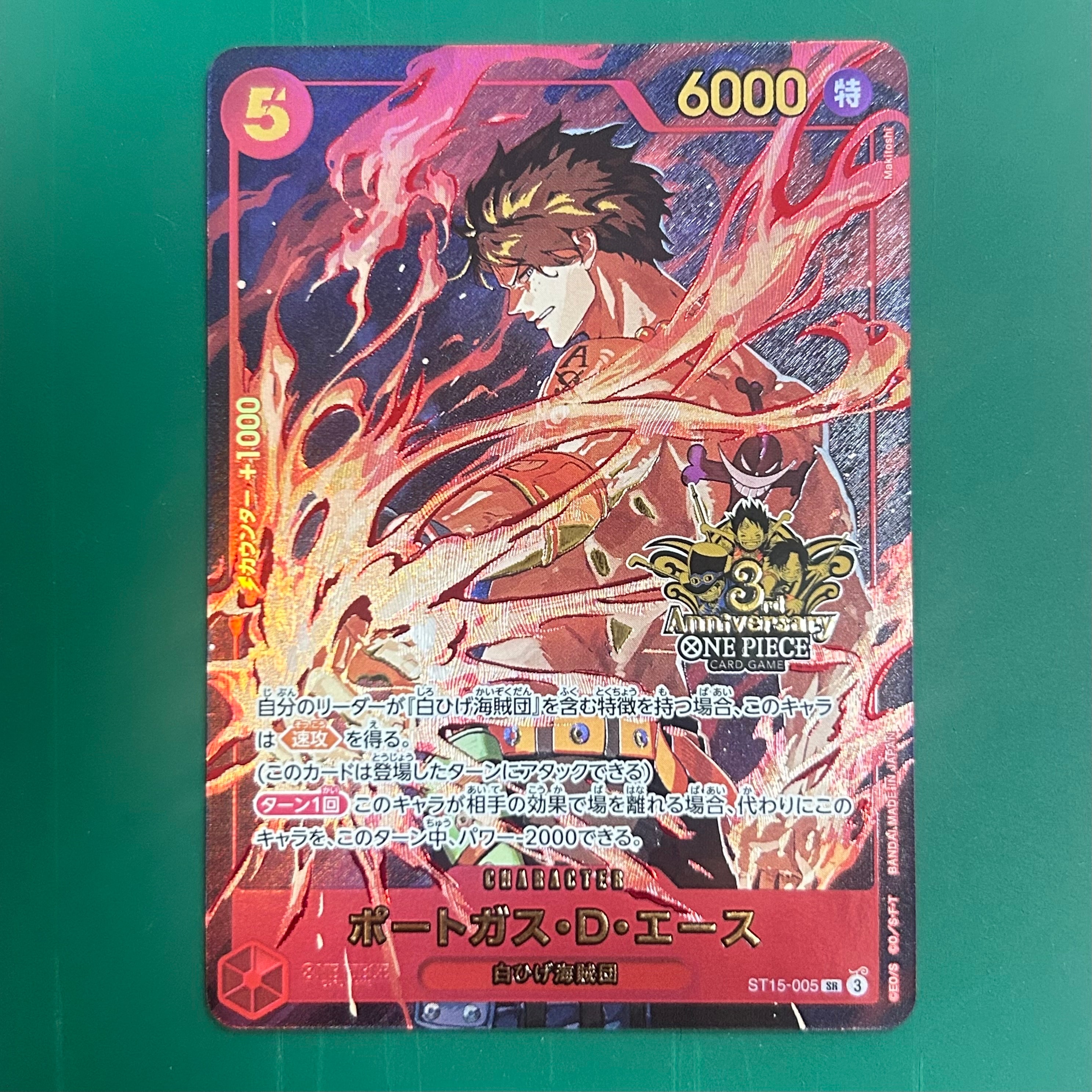 PSA10】ポートガス・D・エース SR [ST15-005](プロモーションカード
