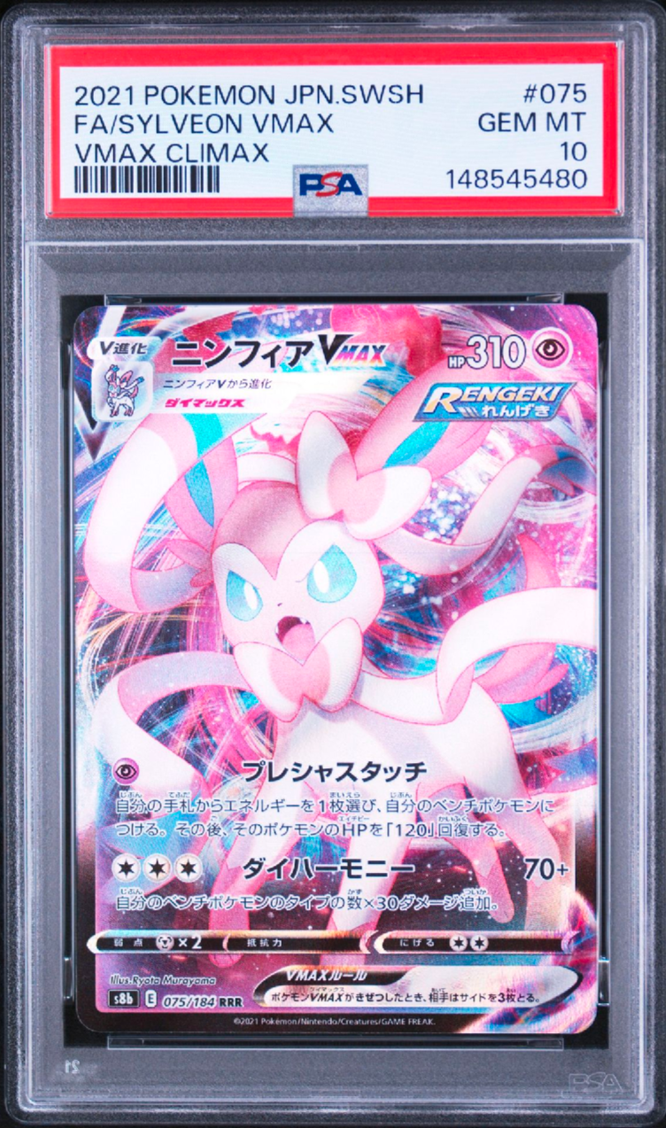 メガエンブオーex SAR仕様 [MC 762/742](スタートデッキ100「バトル