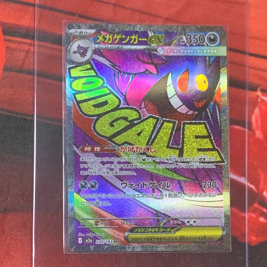 ルザミーネ SR[SM4A 055/050](拡張パック「超次元の暴獣」)の新品/中古