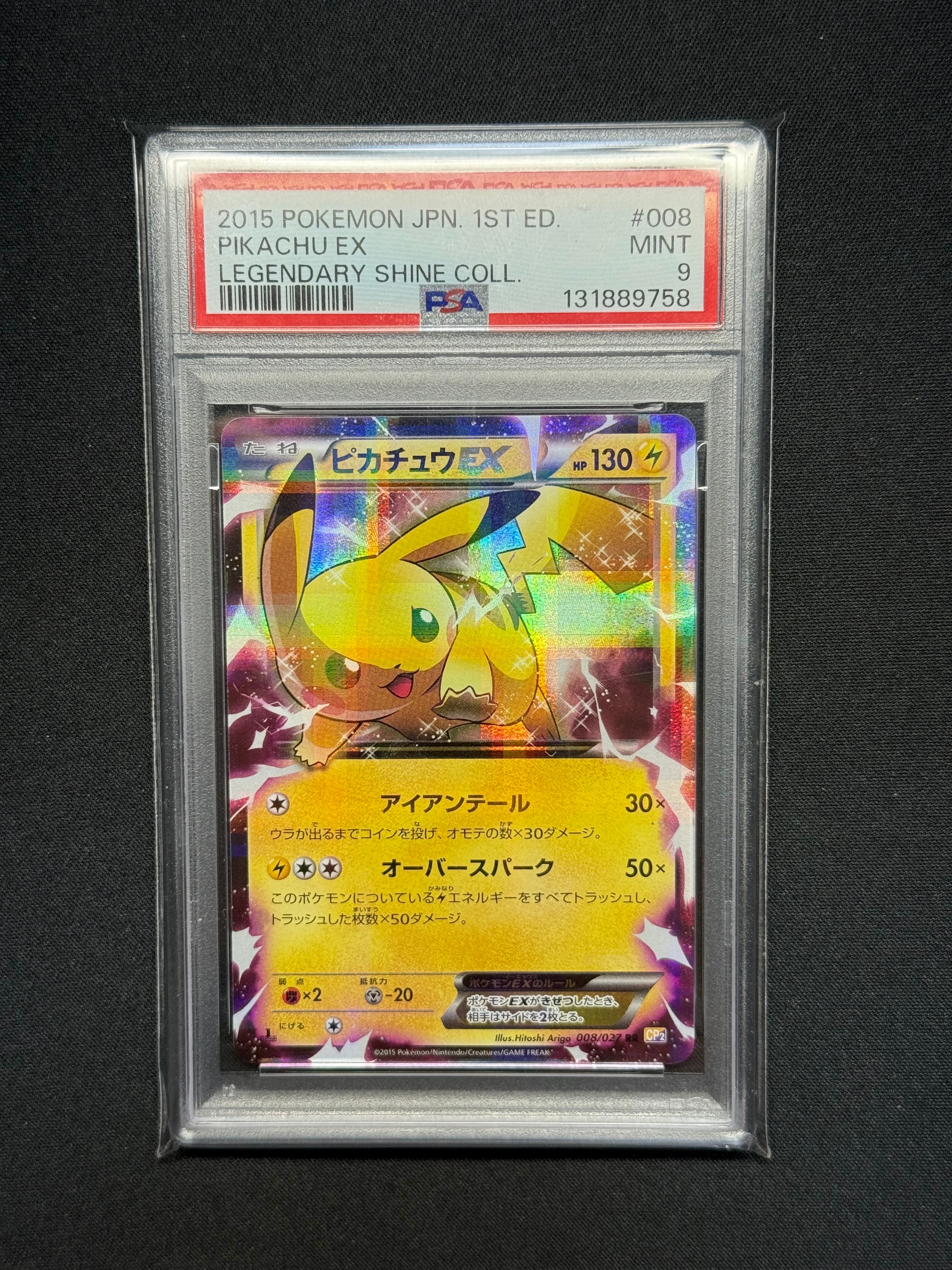 ピカチュウEX RR :1ED [CP2 008/027](コンセプトパック「伝説キラコレクション」)