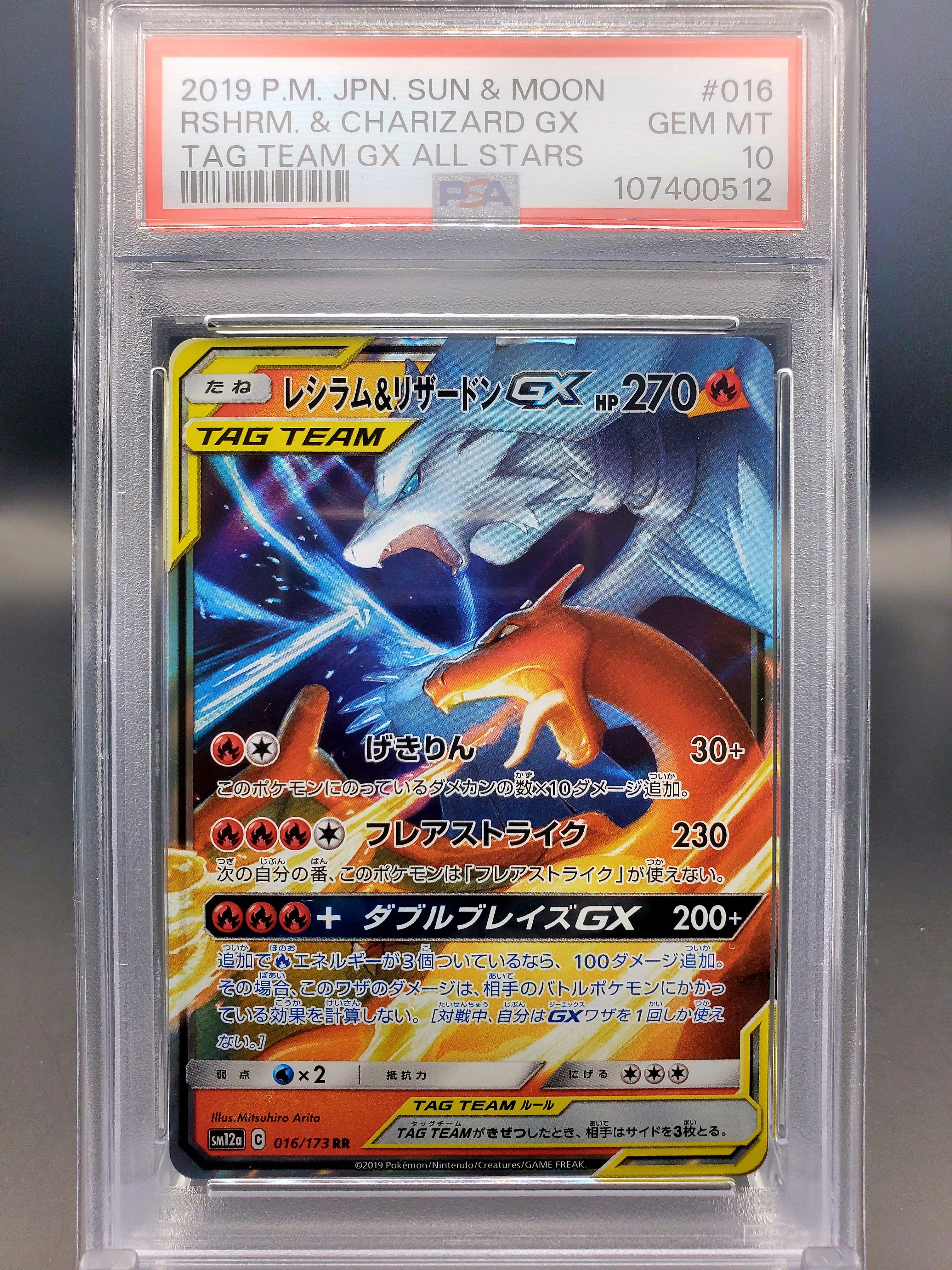 PSA 10]Reshiram & Charizard GX RR [SM12a 016/173](High Class Pack