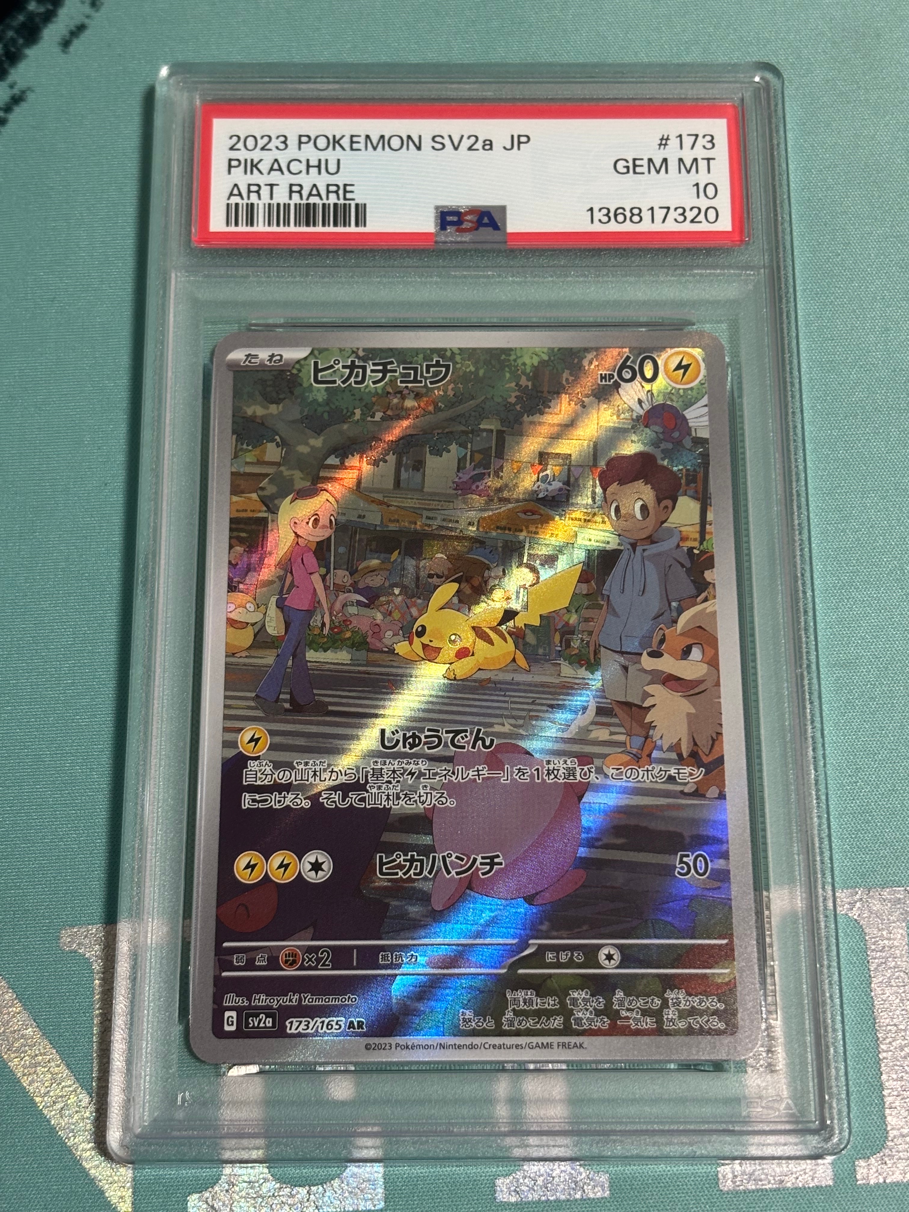 ピカチュウ AR[SV2a 173/165](強化拡張パック「ポケモンカード151」)