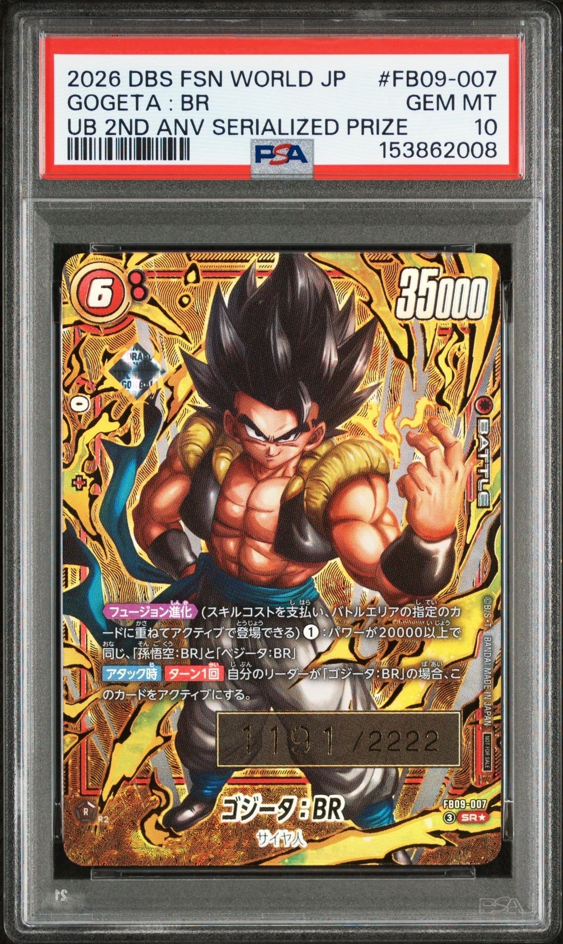 PSA10】ゴジータ：BR SR☆ シリアルNo.入り [FB09-007](フュージョン