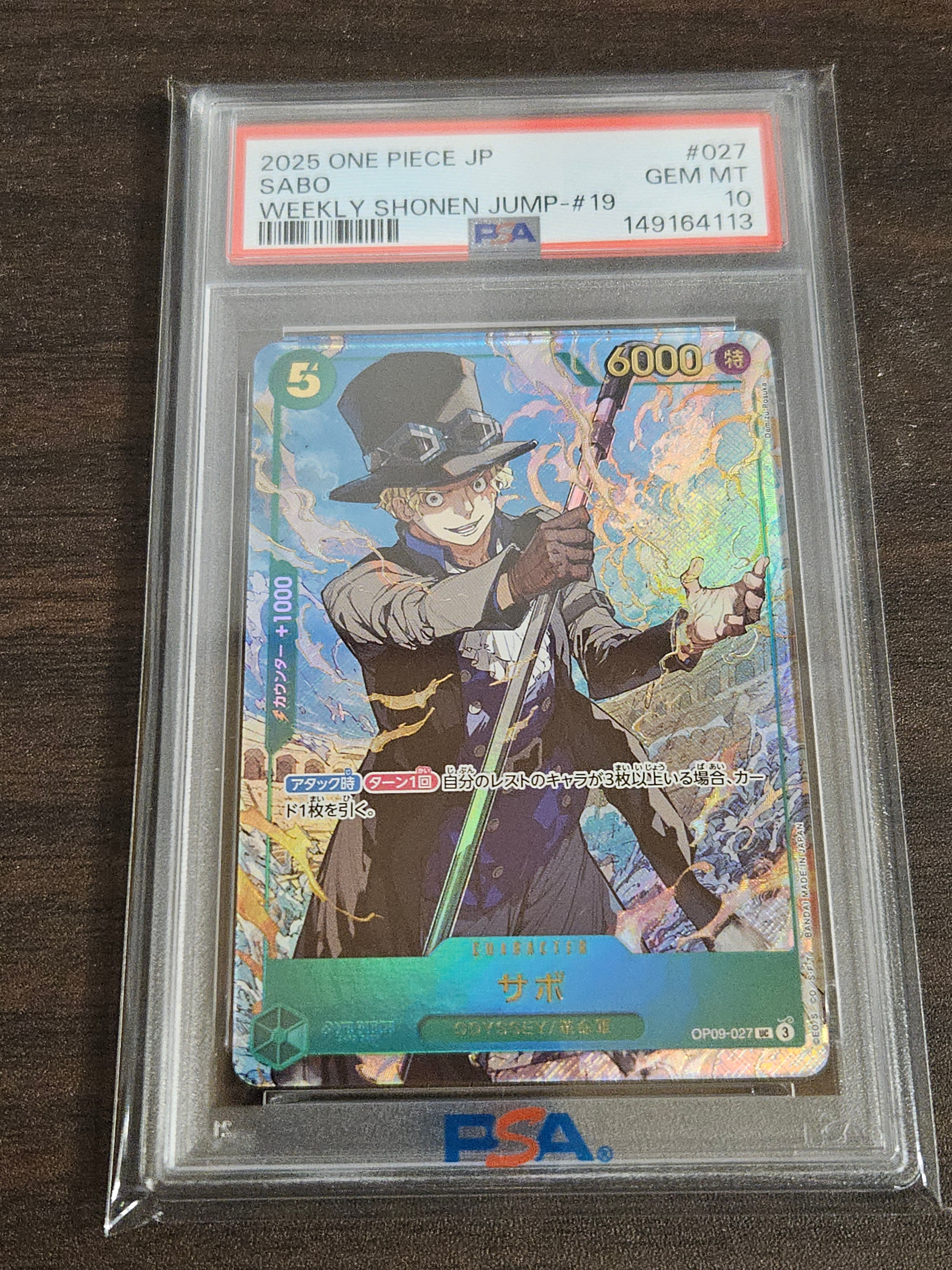 PSA10】サボ UC [OP09-027](プロモーションカード「週刊少年ジャンプ