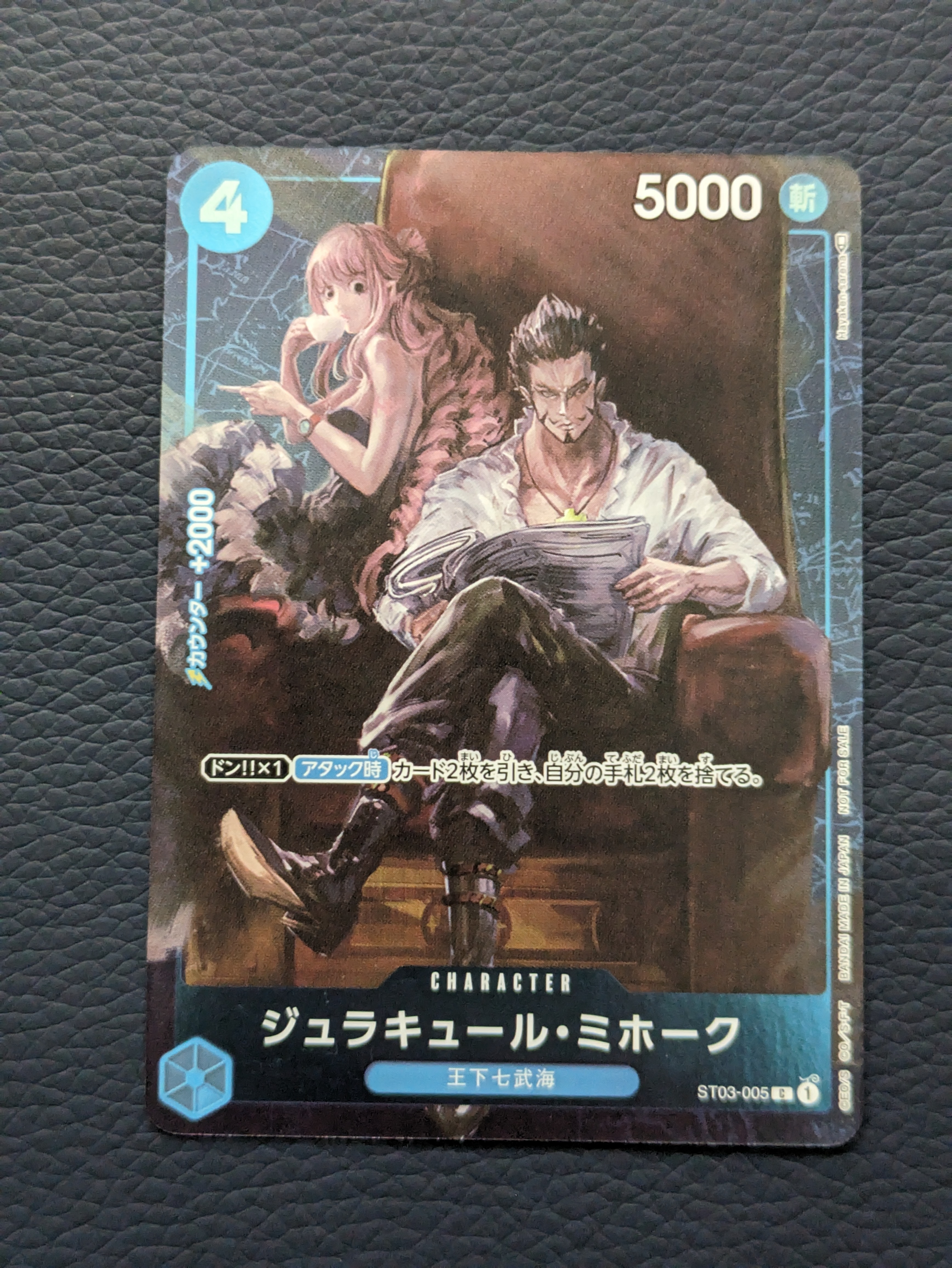 ジュラキュール・ミホーク C-P [ST03-005] (スタンダードバトル 優勝記念品)