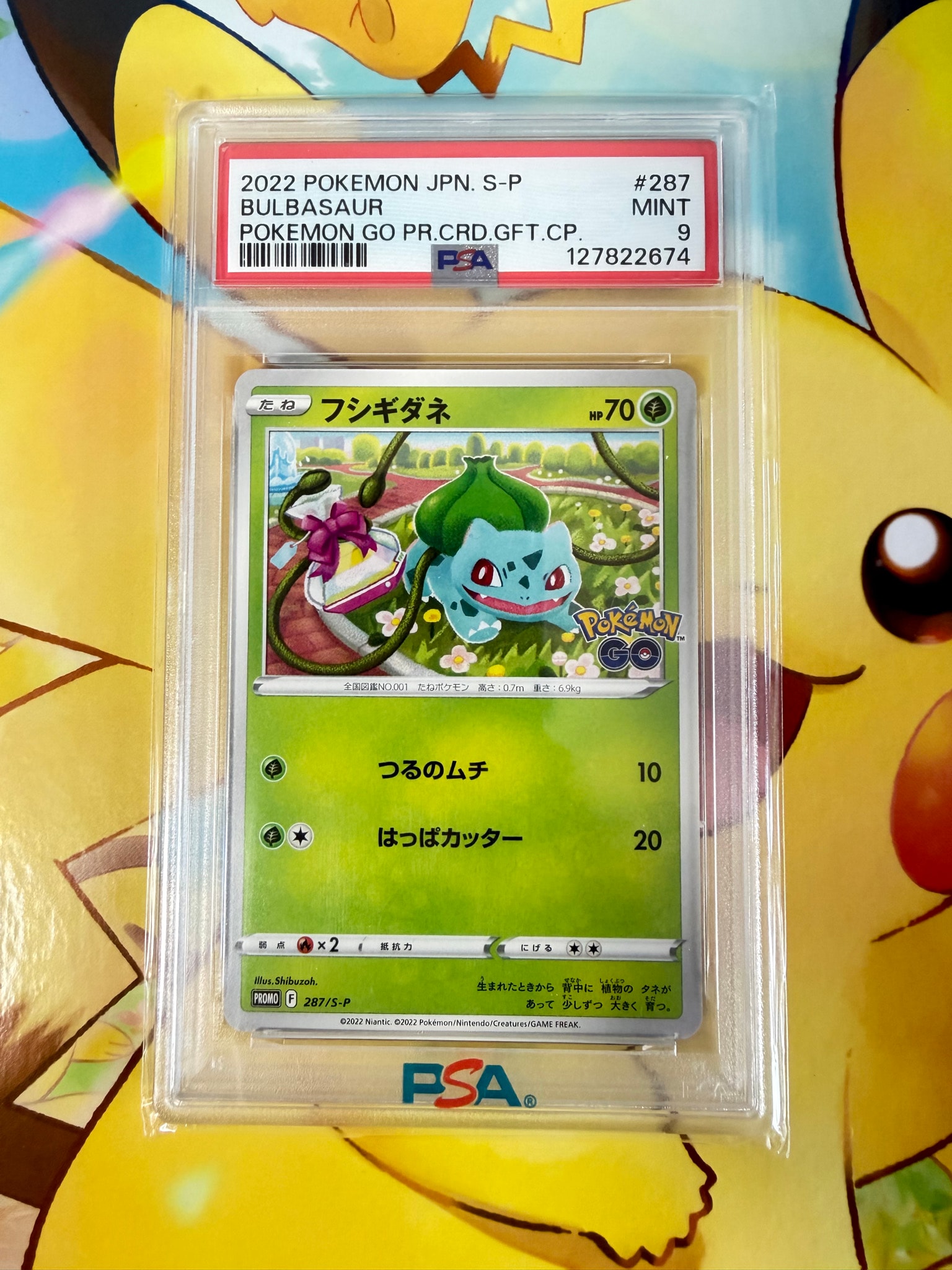 フシギダネ P [S-P 287](プロモーションカード「ポケモン GO ギフト