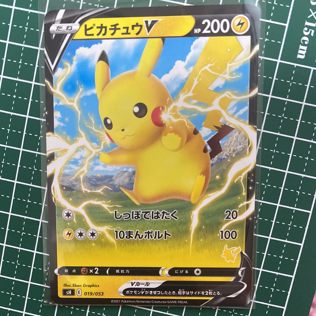 ピカチュウV :ノーマル仕様 [SH 019/053](「いつでもどこでもファミリーポケモンカードゲーム」)