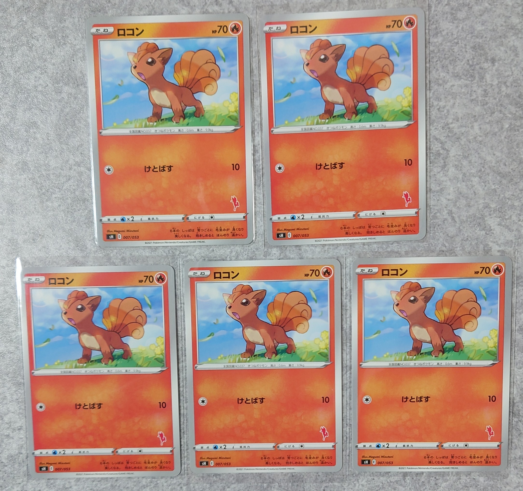 ロコン [SH 007/053](ファミリーポケモンカードゲーム「エースバーンV」)