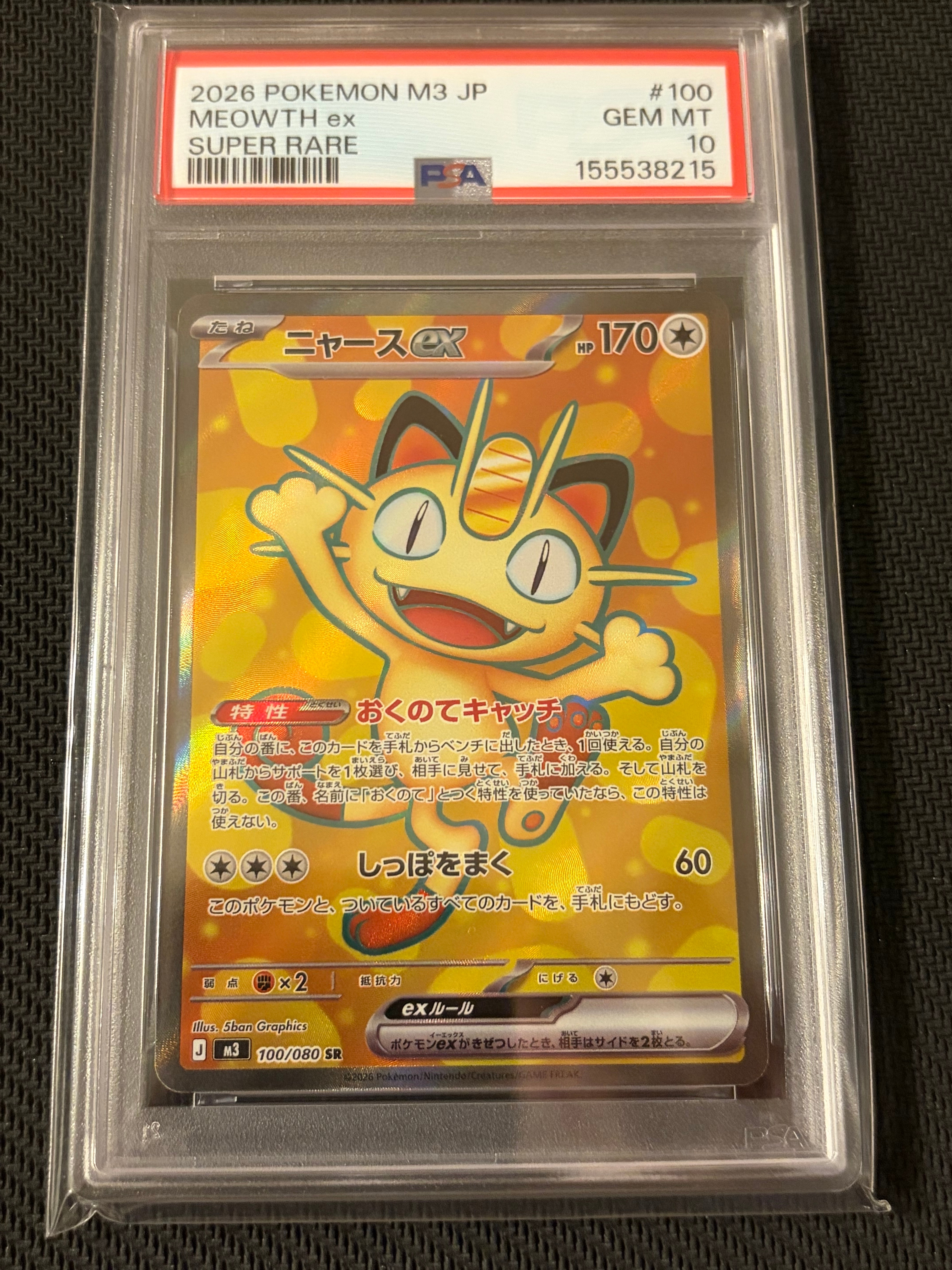 PSA10】ひかるコイキング: プロモ[S8a-P 010/025](プロモカードパック
