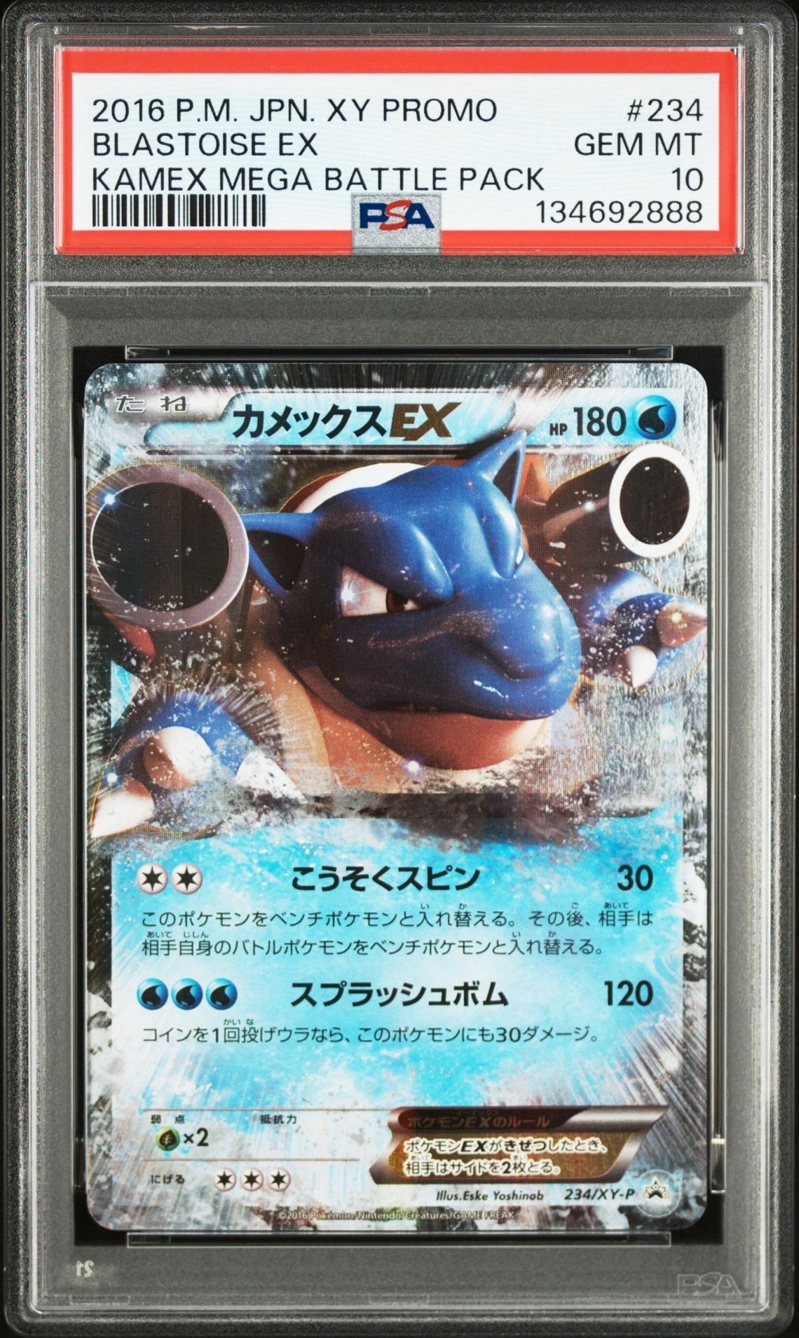 PSA10】カメックスEX P [XY-P 234](スペシャルパック「カメックスメガ