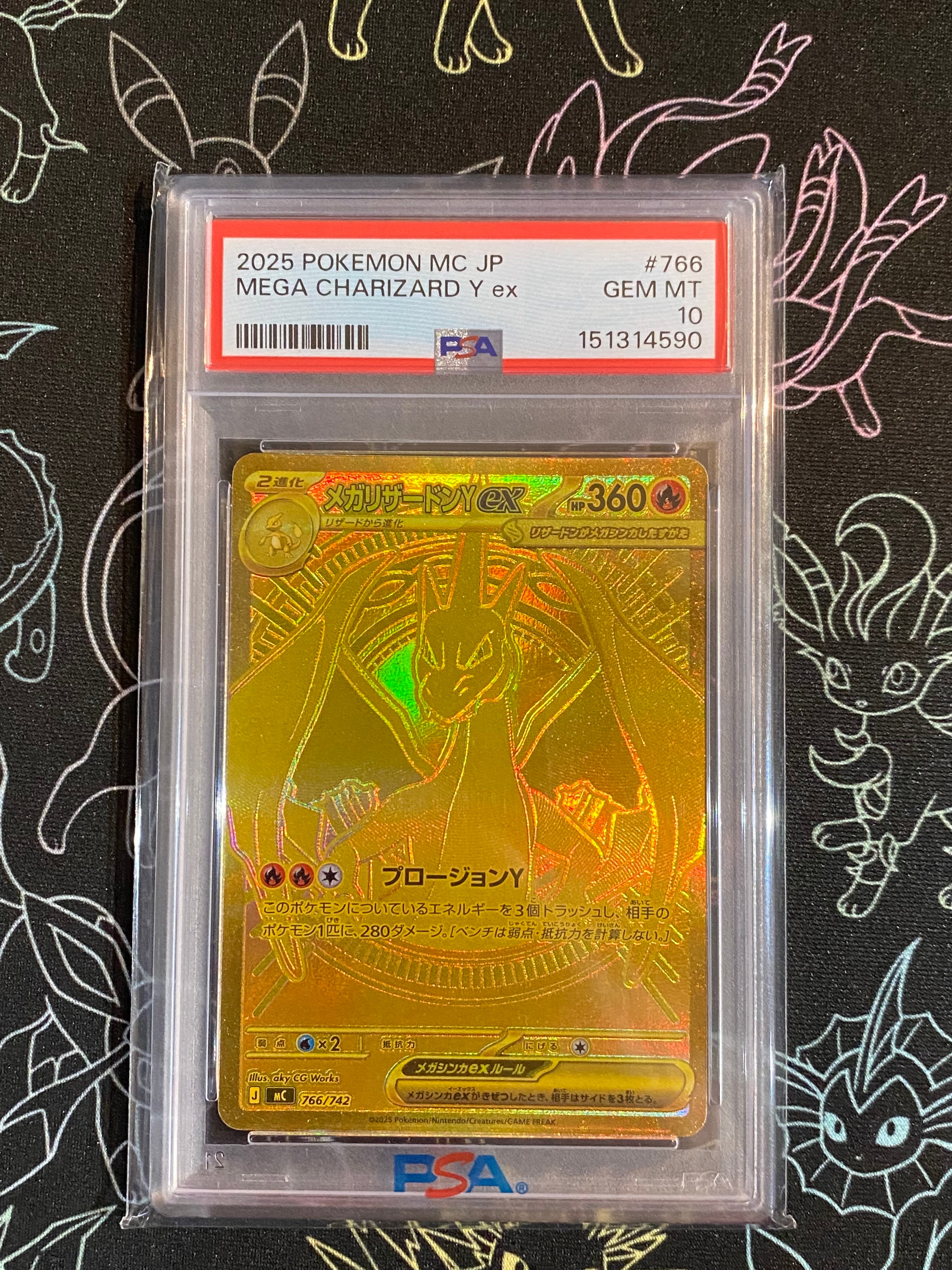 メガリザードンYex MUR仕様 [MC 766/742](スタートデッキ100「バトルコレクション」)