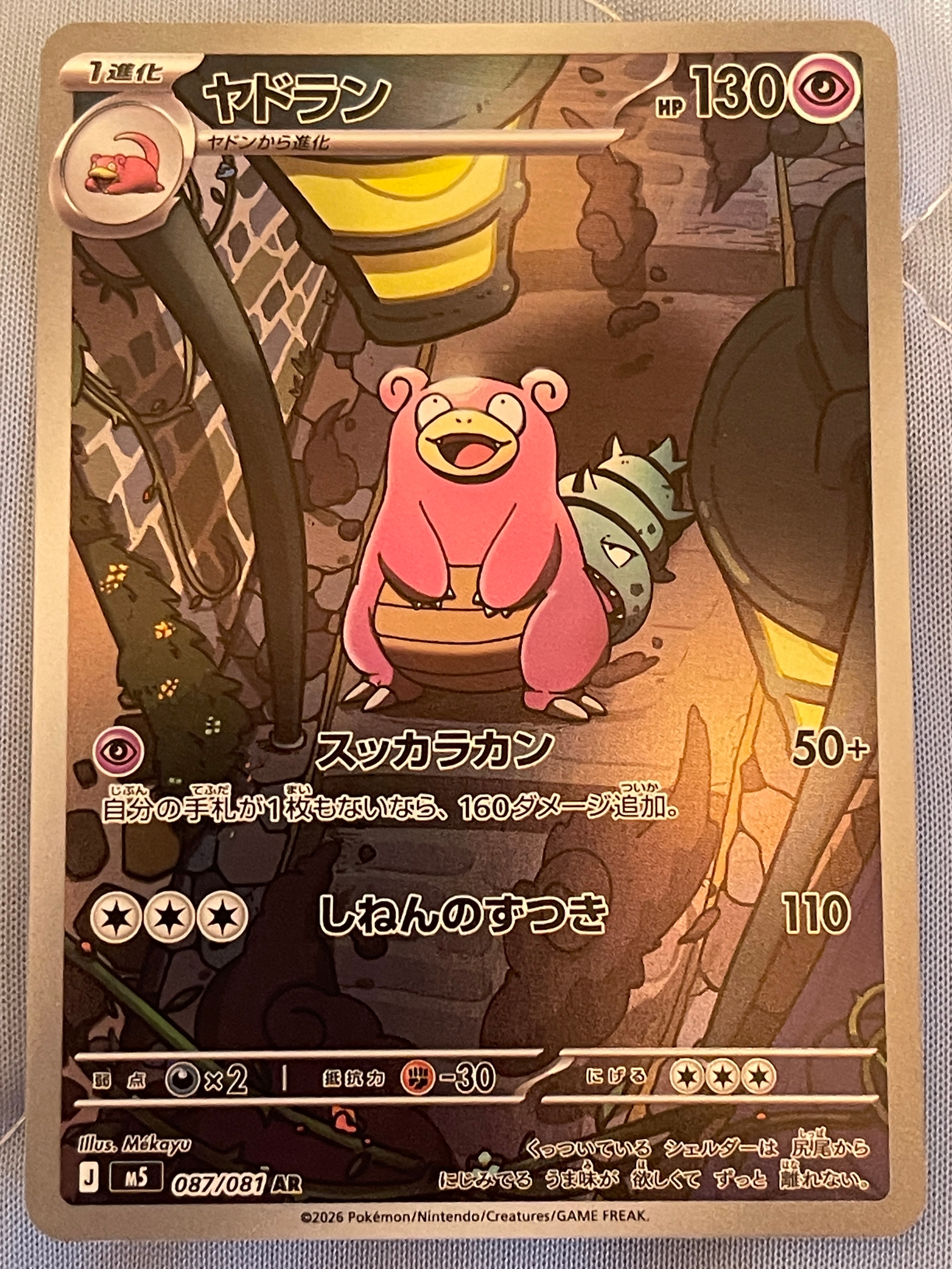 PSA9】エアームド ☆ : 旧裏 [neo1 No.227](ポケモンカード☆neo 拡張
