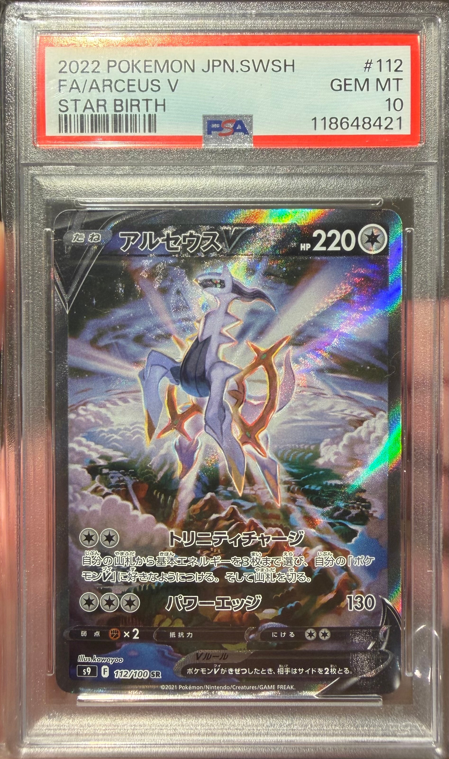 ナッシー[Exeggutor] U :1ED [CP6 101/087](コンセプトパック