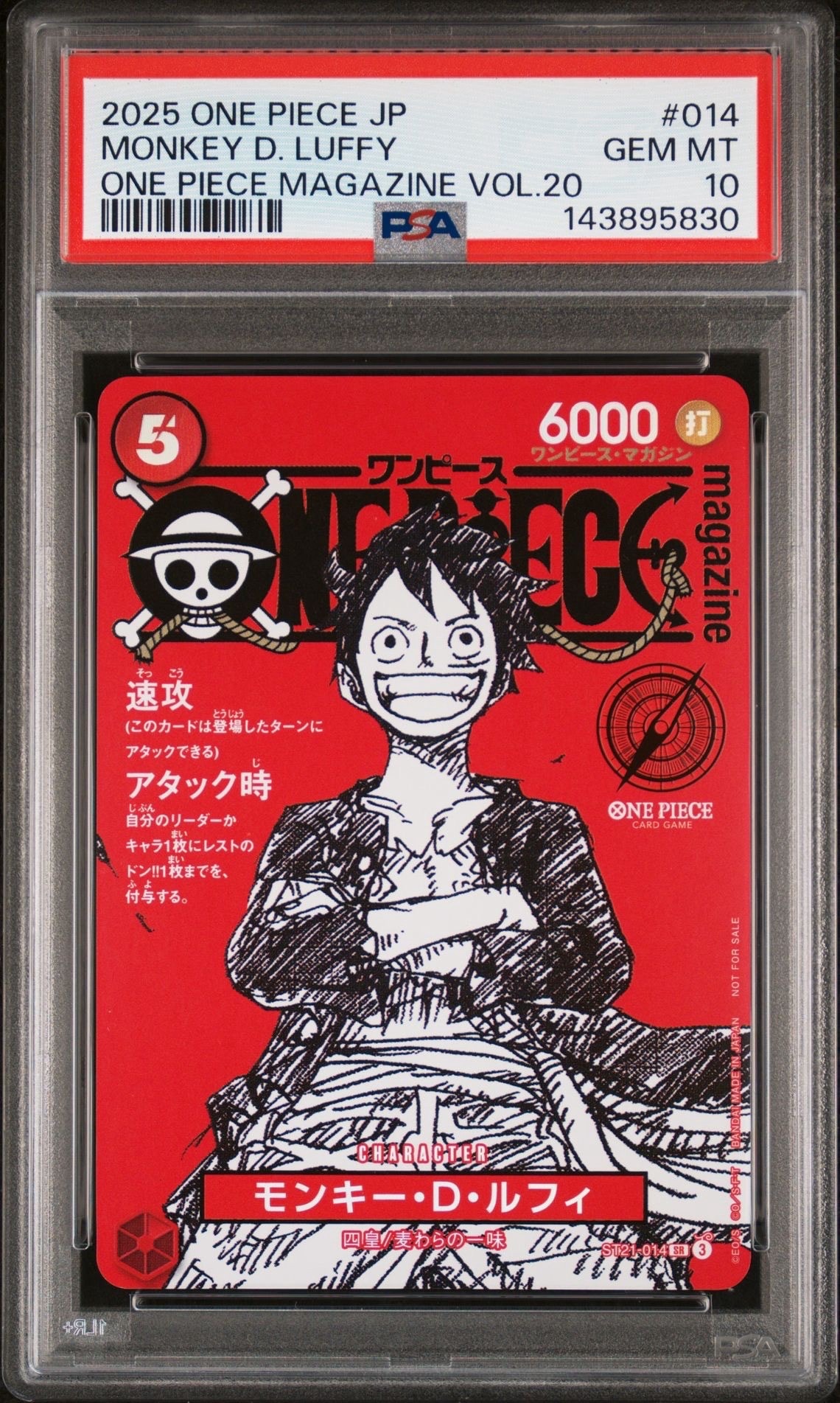 モンキー・D・ルフィ SR [ST21-014](プロモーションカード「ワンピースマガジン 特集 週刊少年ジャンプとワンピース 020」)