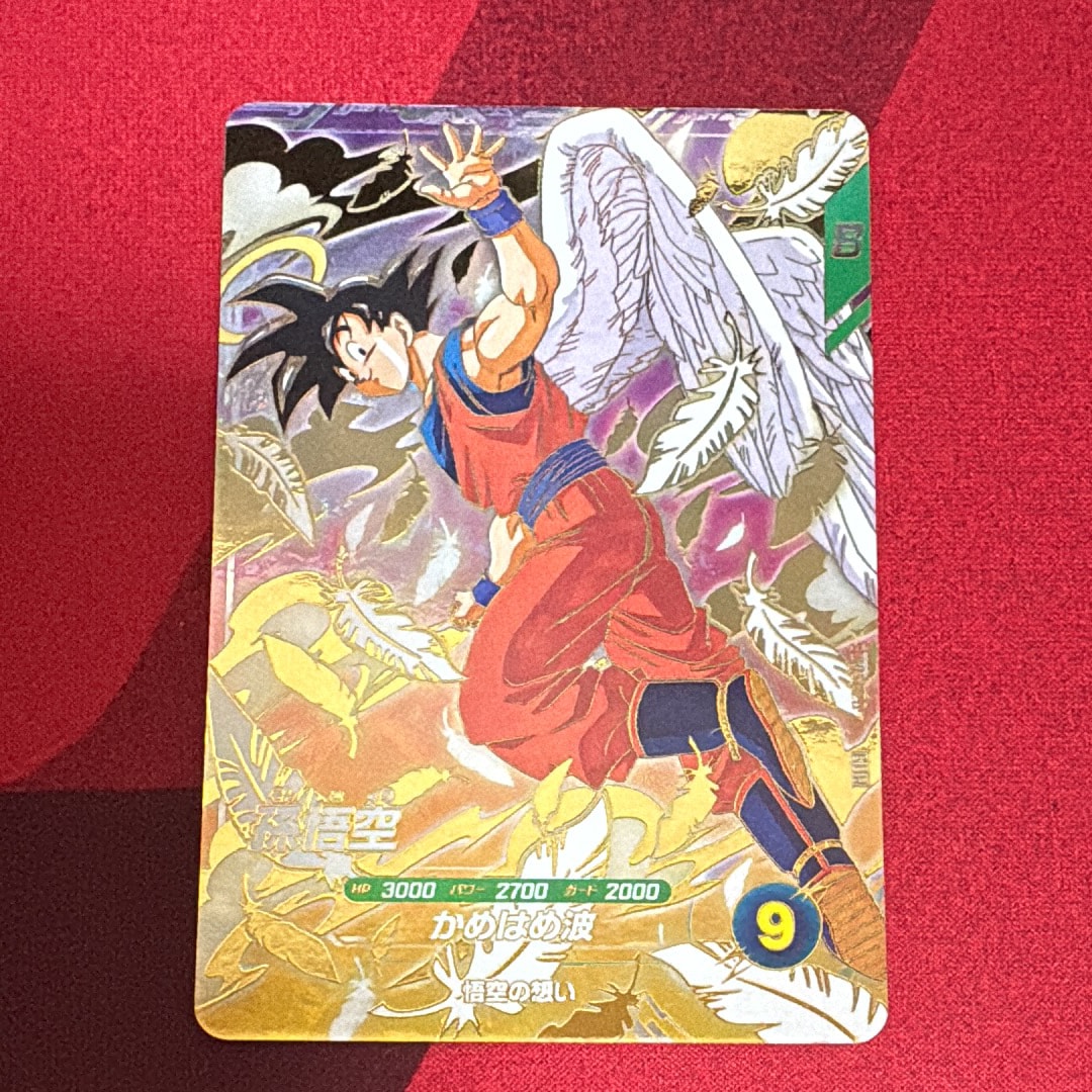 孫悟空 GDR [SDVP-020](ドラゴンボールスーパーダイバーズ「3種連続