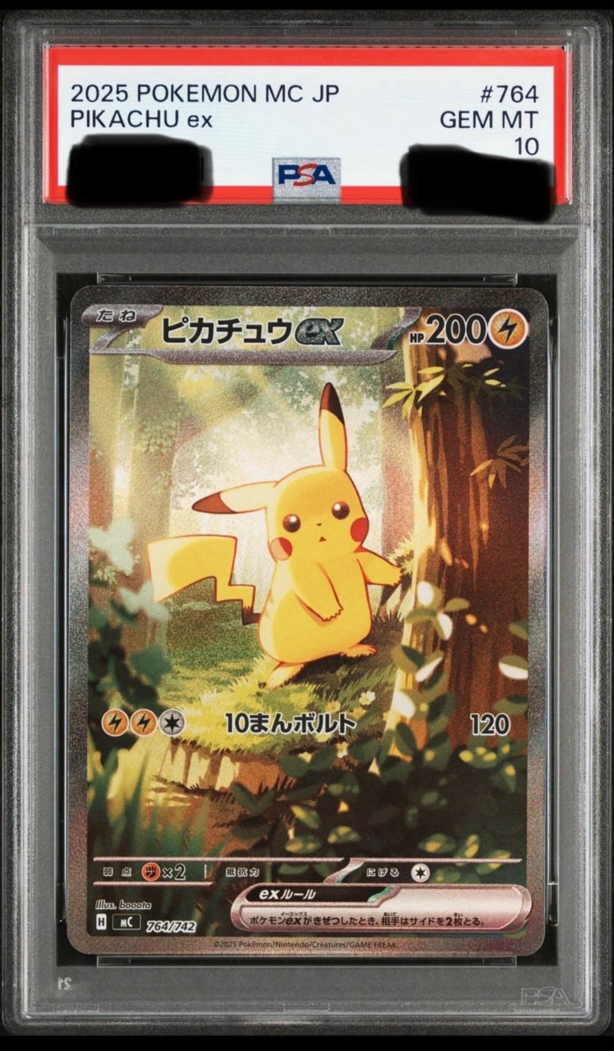 ピカチュウex SAR仕様 [MC 764/742](スタートデッキ100「バトルコレクション」)