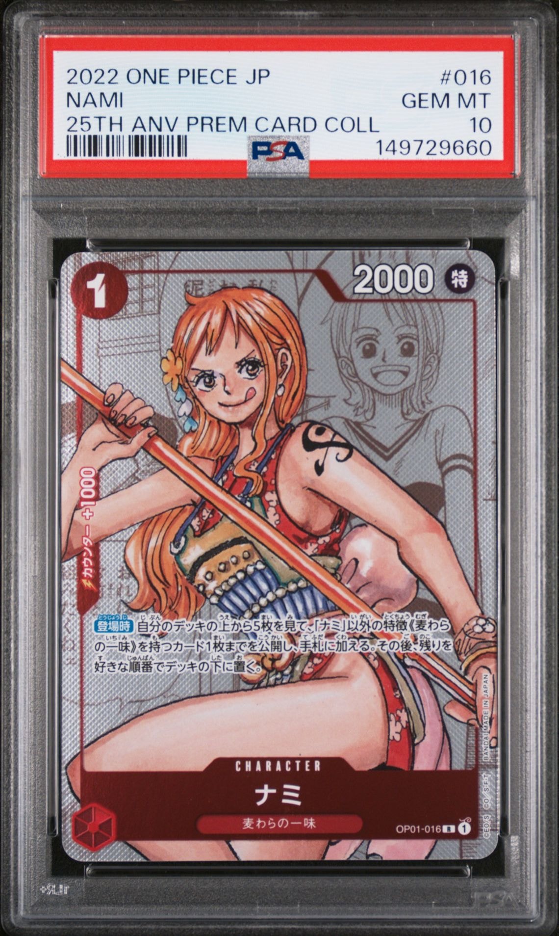 PSA10】ナミ R-P [OP01-016] (プレミアムカードコレクション25周年