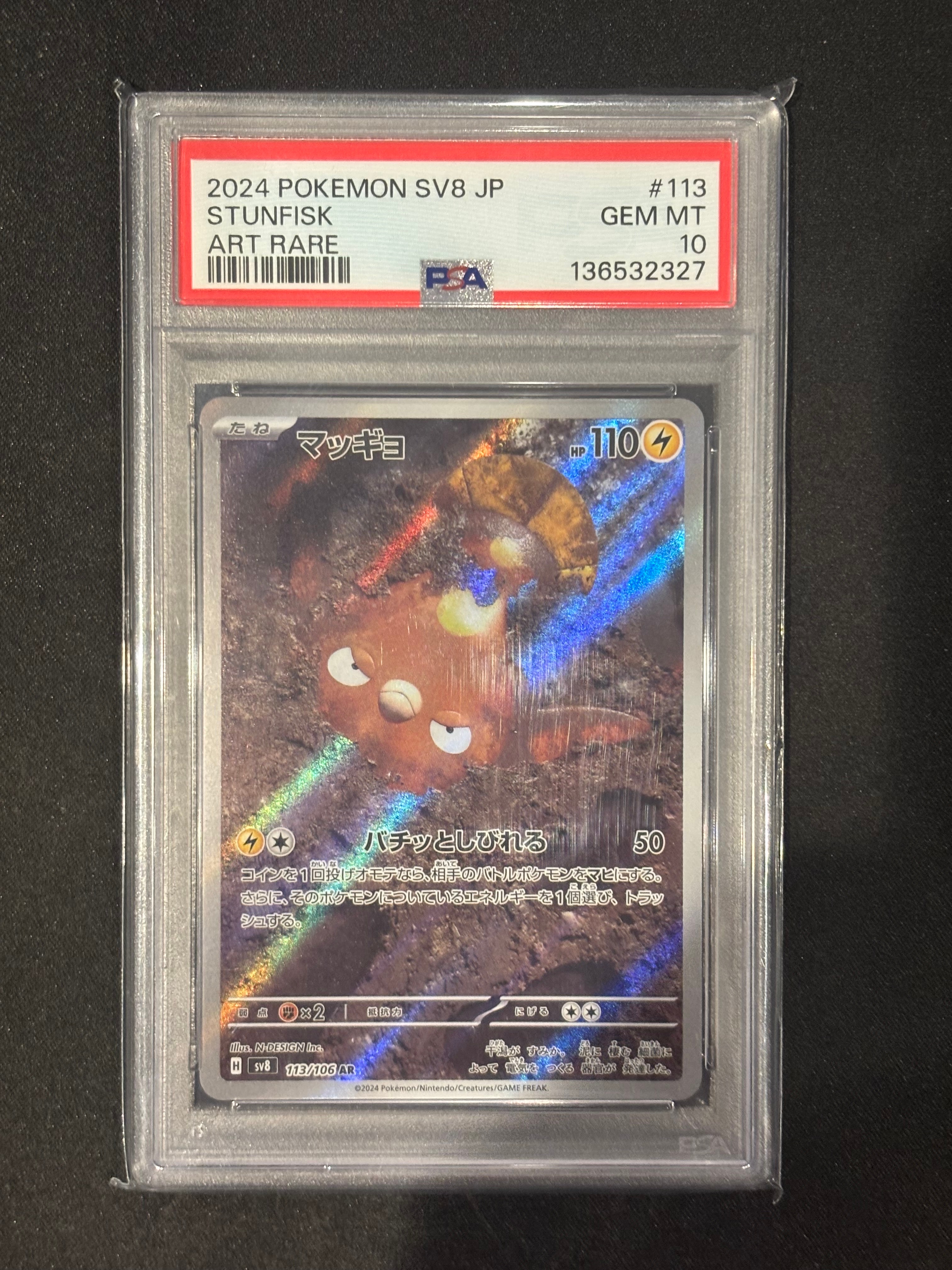 Stunfisk AR [SV8 113/106](Expansion Pack "Supercharged Breaker / Super Electric Breaker")
