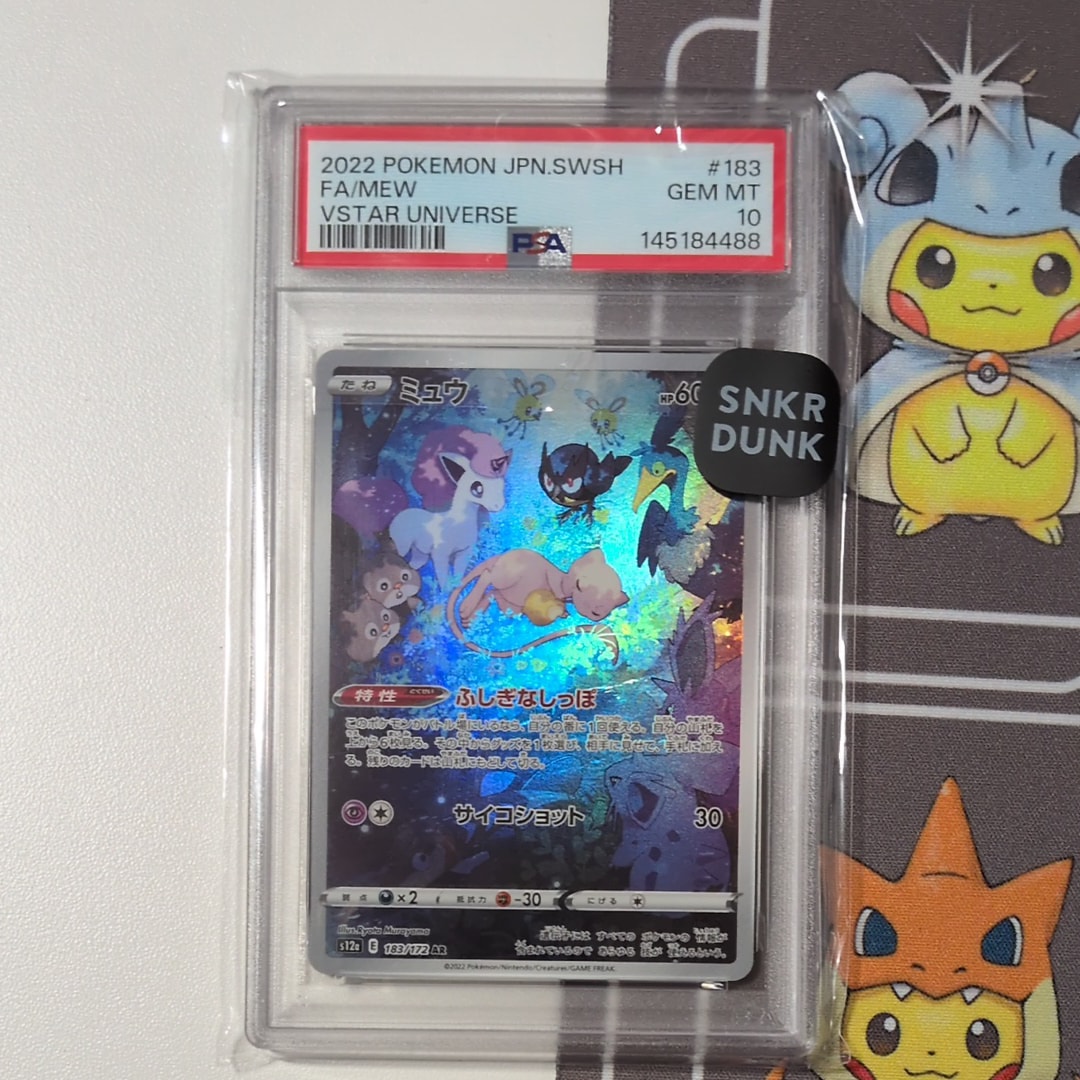 PSA10】ミュウ AR[s12a 183/172](ハイクラスパック「VSTARユニバース