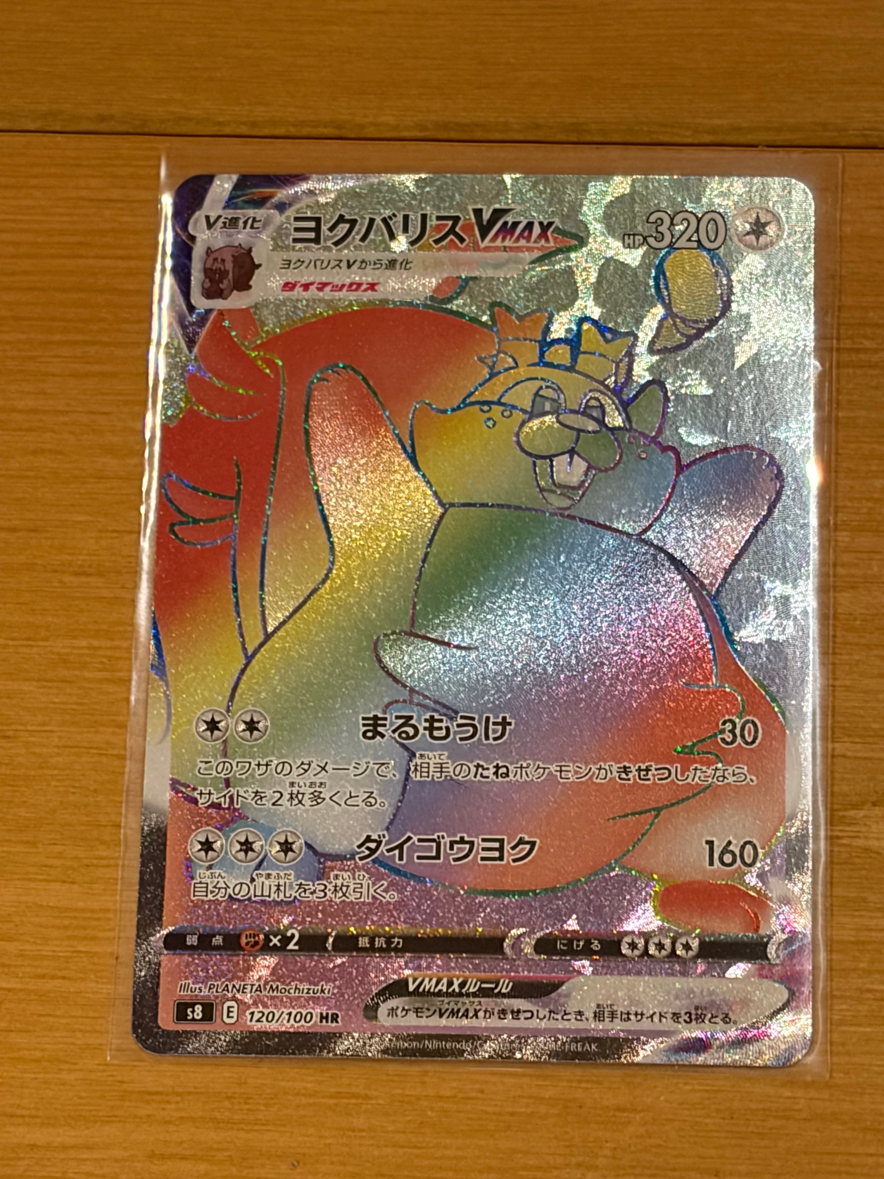 PSA10】コダック P [SV-P 262](プロモカードパック「第10弾」) 1枚の