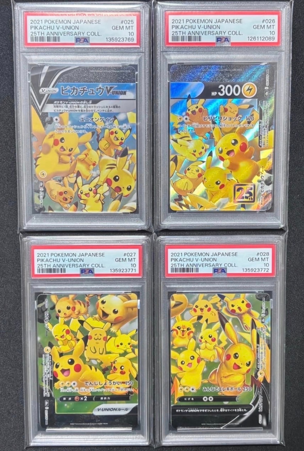 ピカチュウV-UNION RRR[s8a 025-028/028](拡張パック「25th アニバーサリーコレクション」)