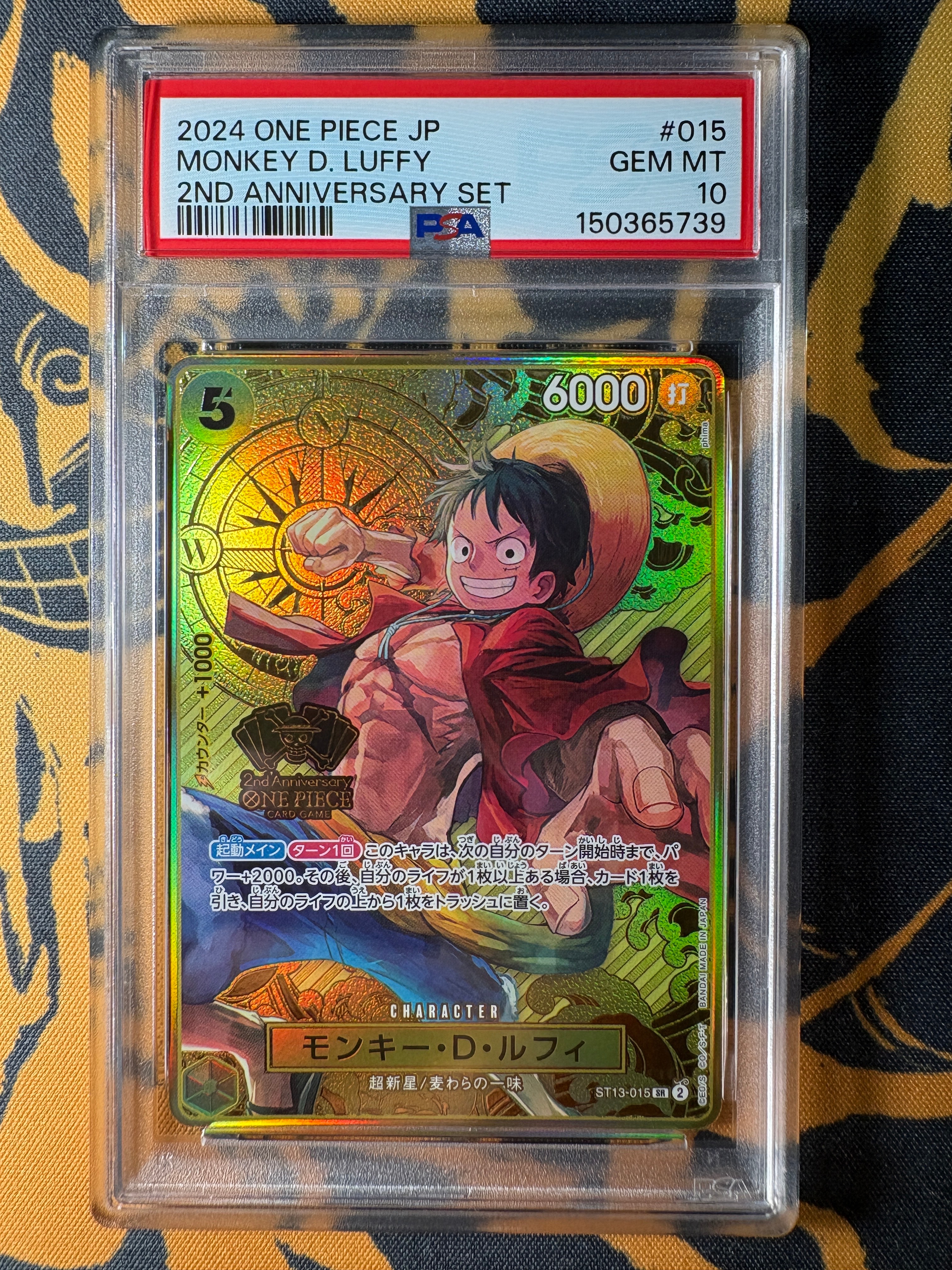 モンキー・D・ルフィ SR [ST13-015](スペシャルグッズセット「2nd ANNIVERSARY SET」)