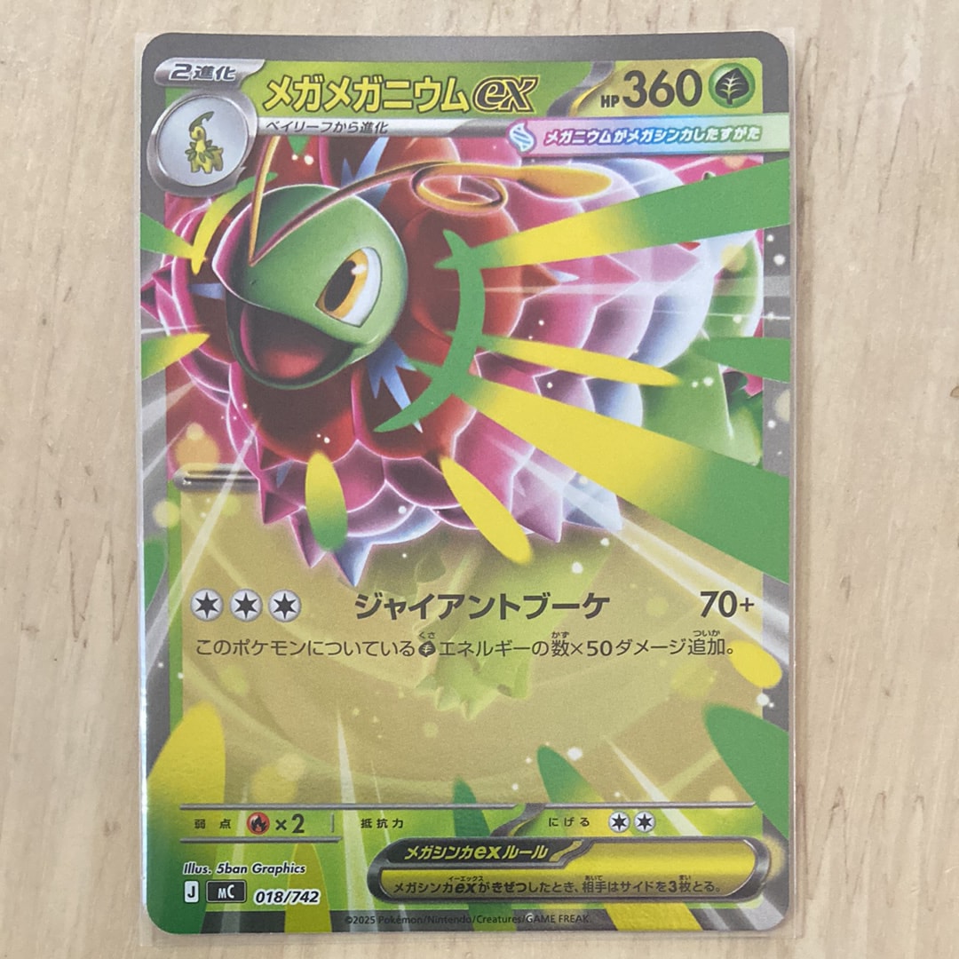 ミュウツー AR[SV2a 183/165](強化拡張パック「ポケモンカード151」)の
